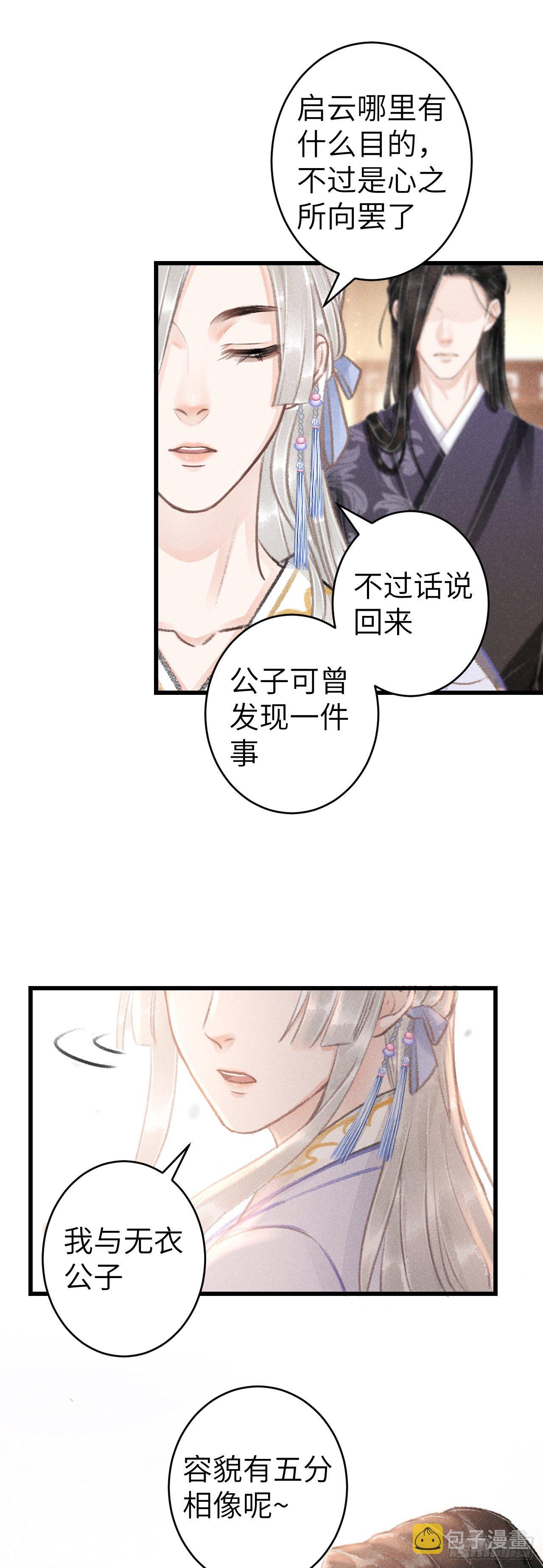 146·陪我一晚就告诉你38