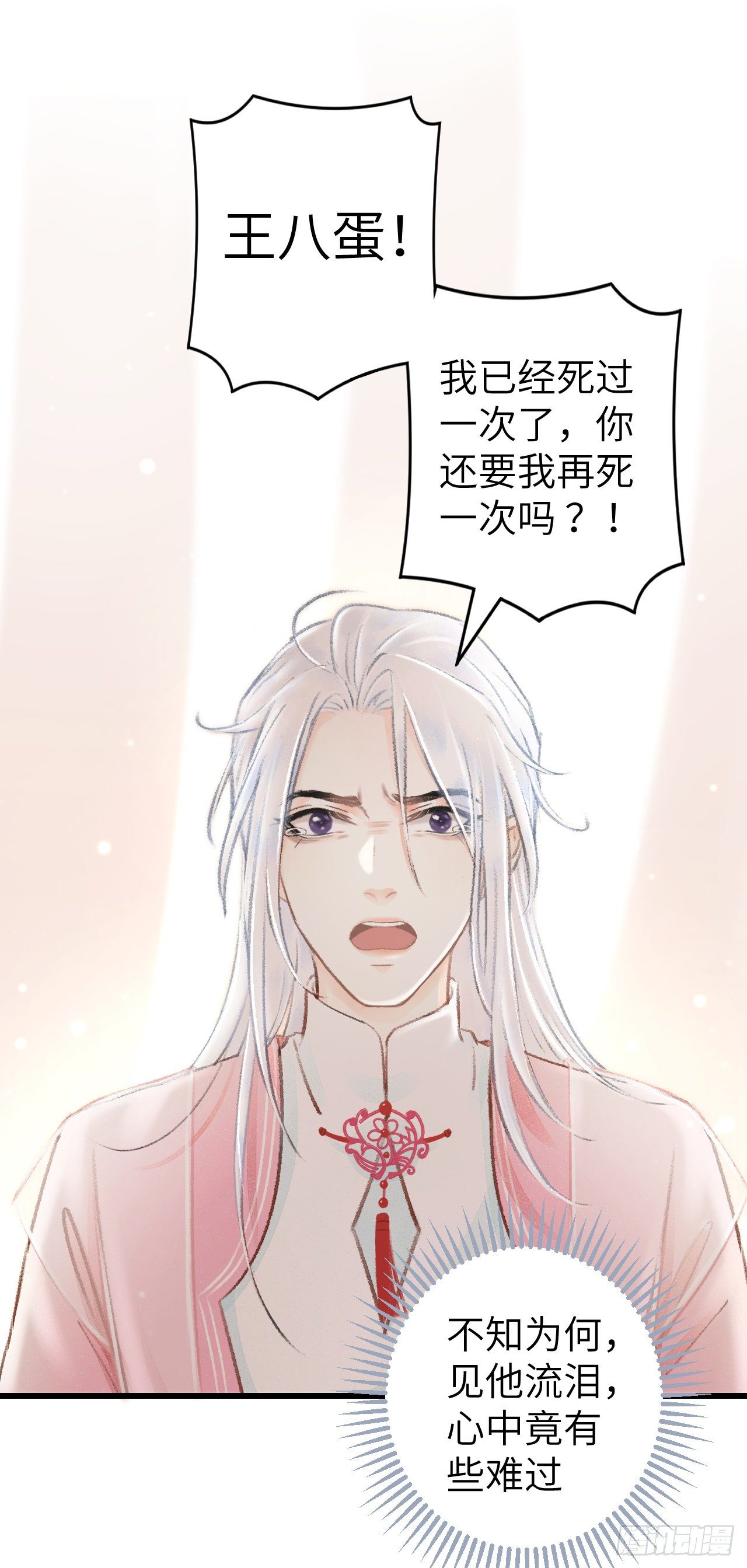 25·温情相拥13