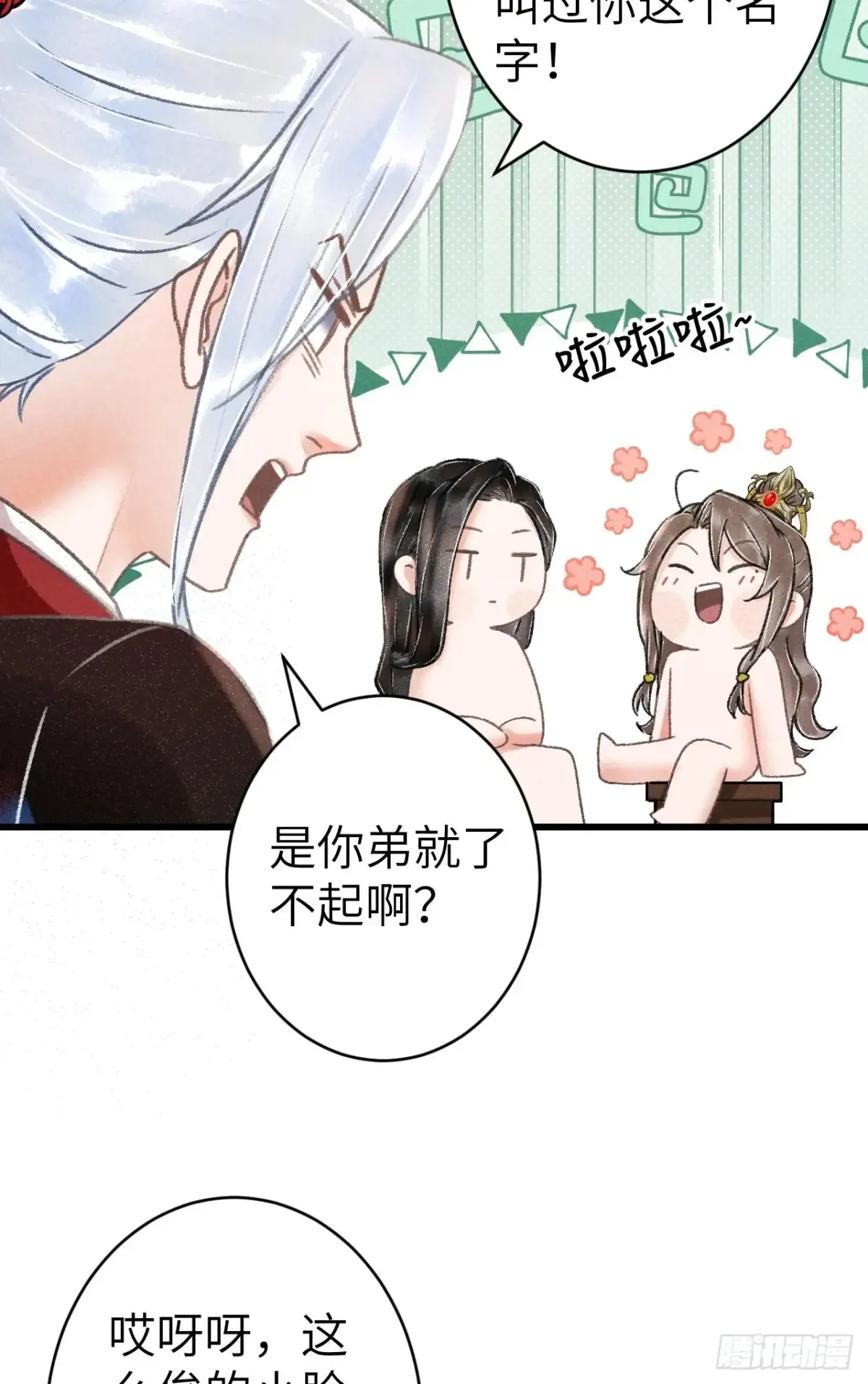 259·纪循的“无理取闹”32