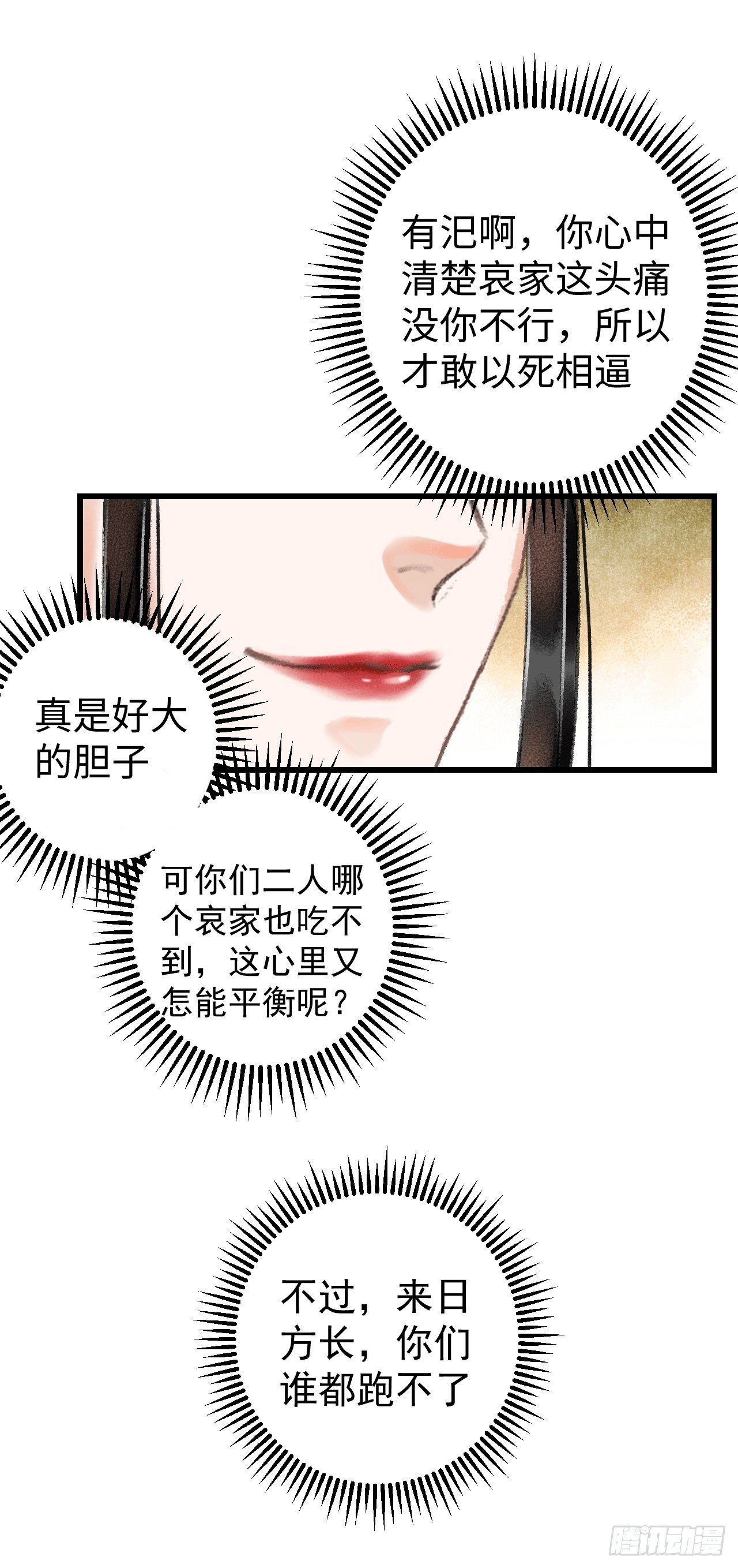 8·传说中的修罗场21