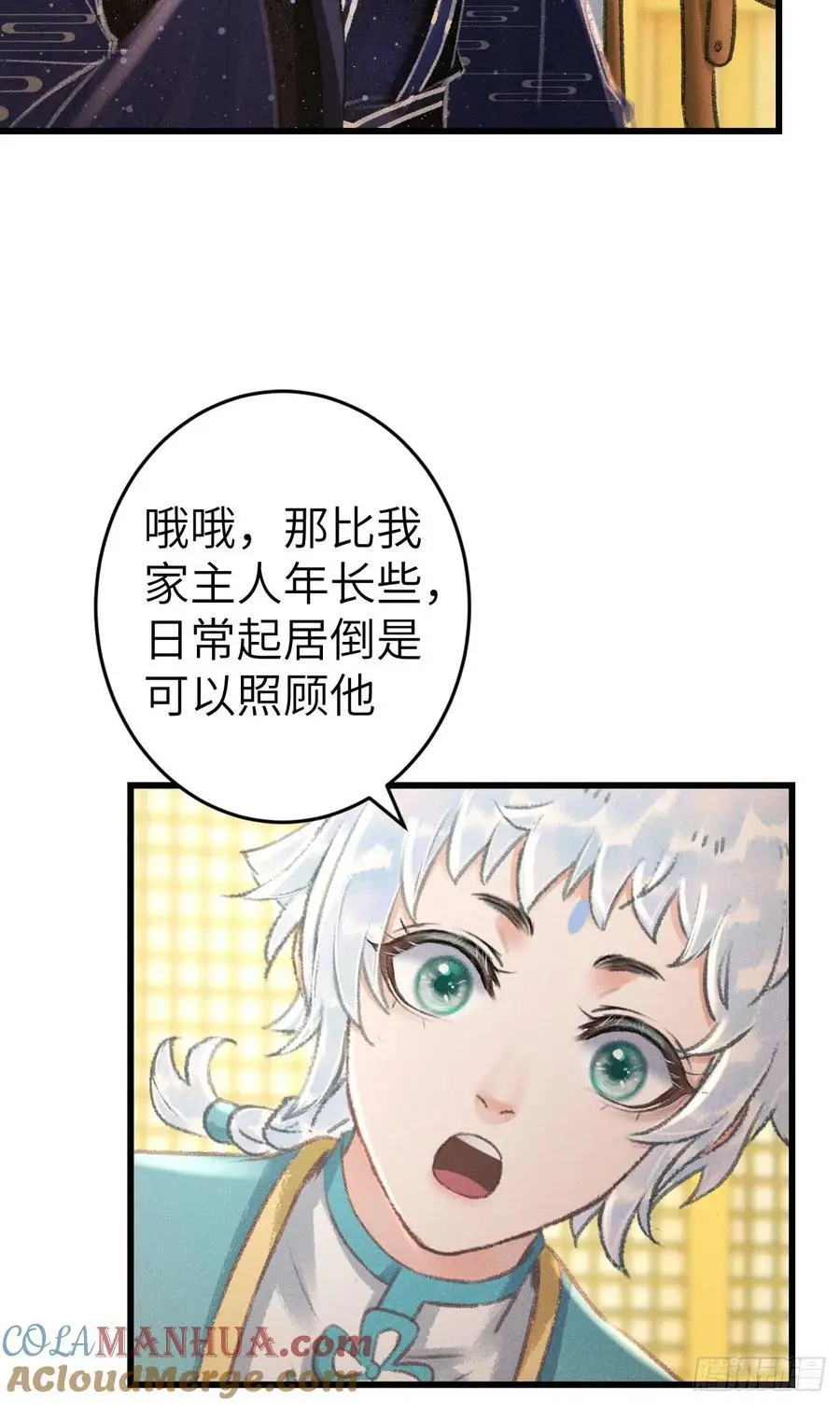 220·晨霄神君很烦躁36