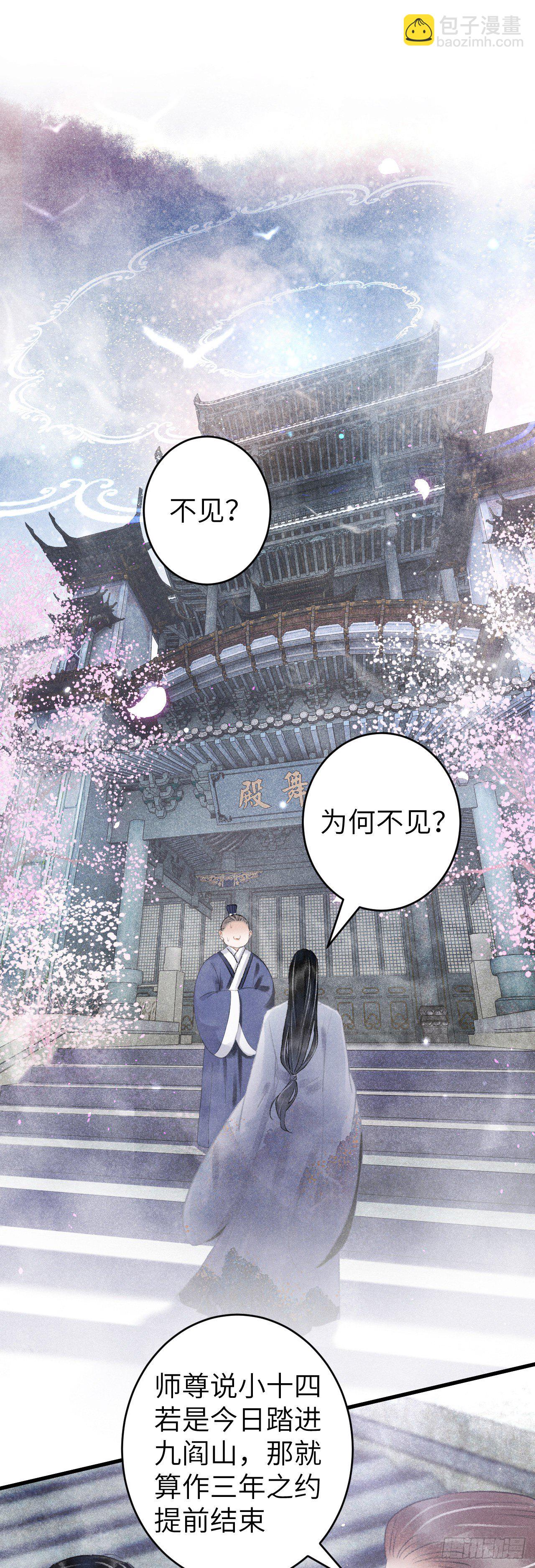 115·皇帝的密谋18