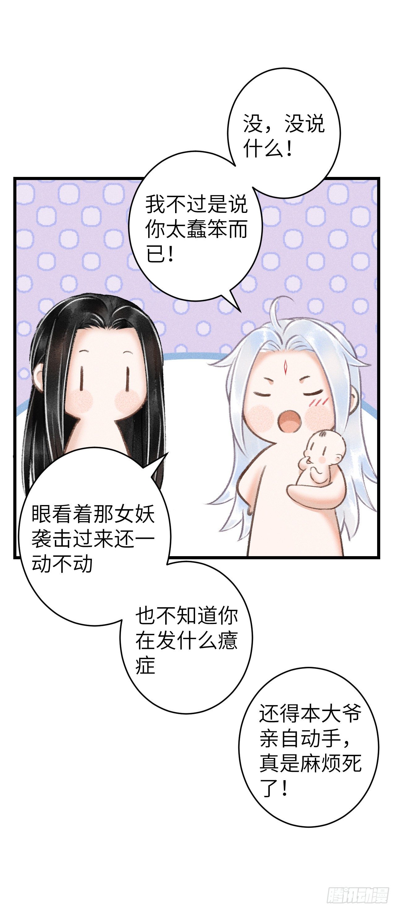 85·你我的不同34