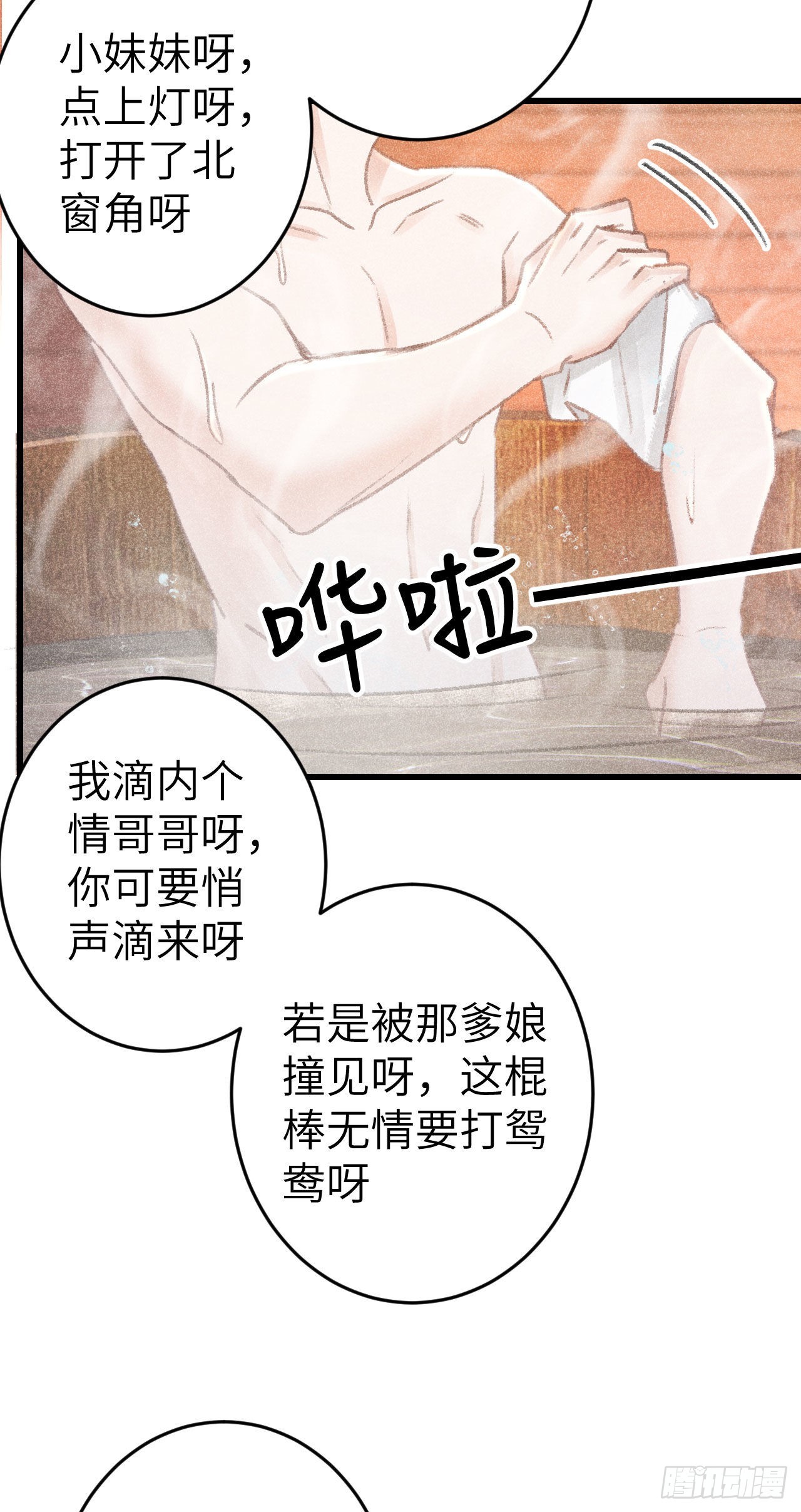 176·假意换真心4