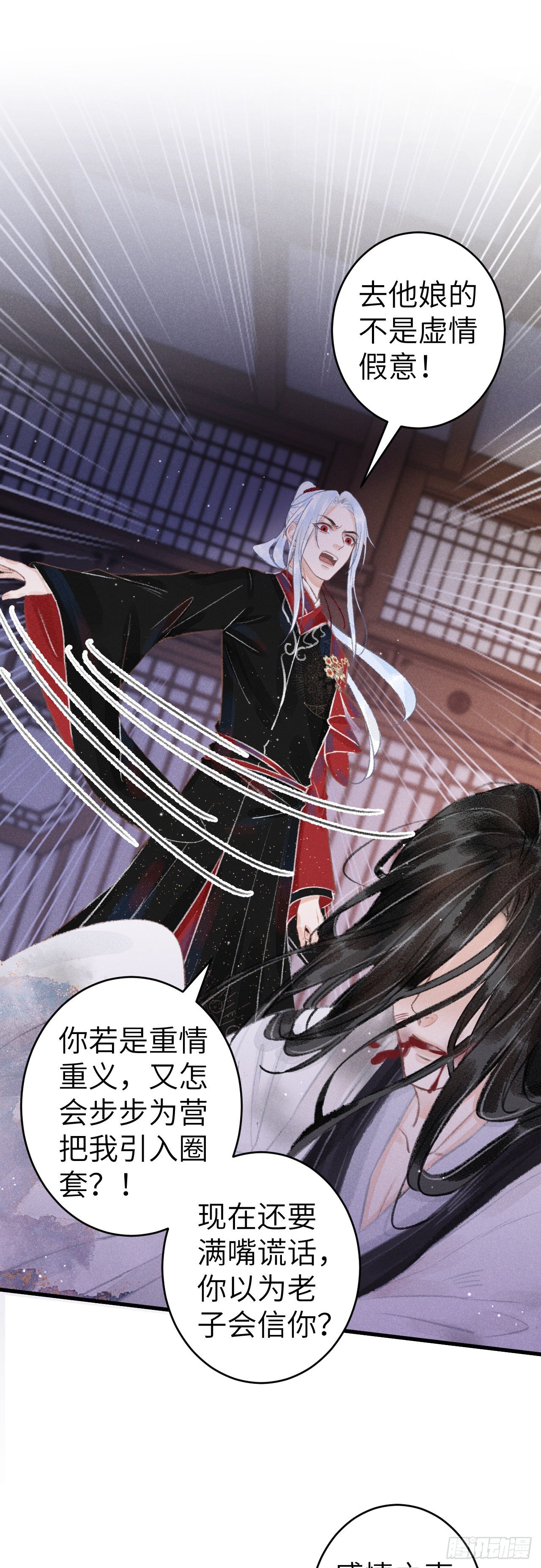 139·魔君再临26