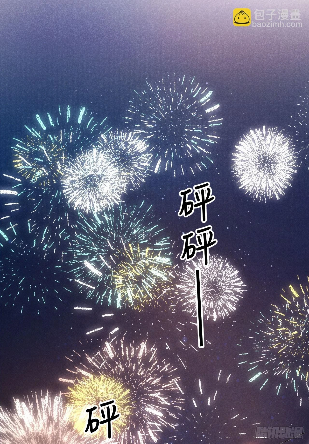 195·假作真时2
