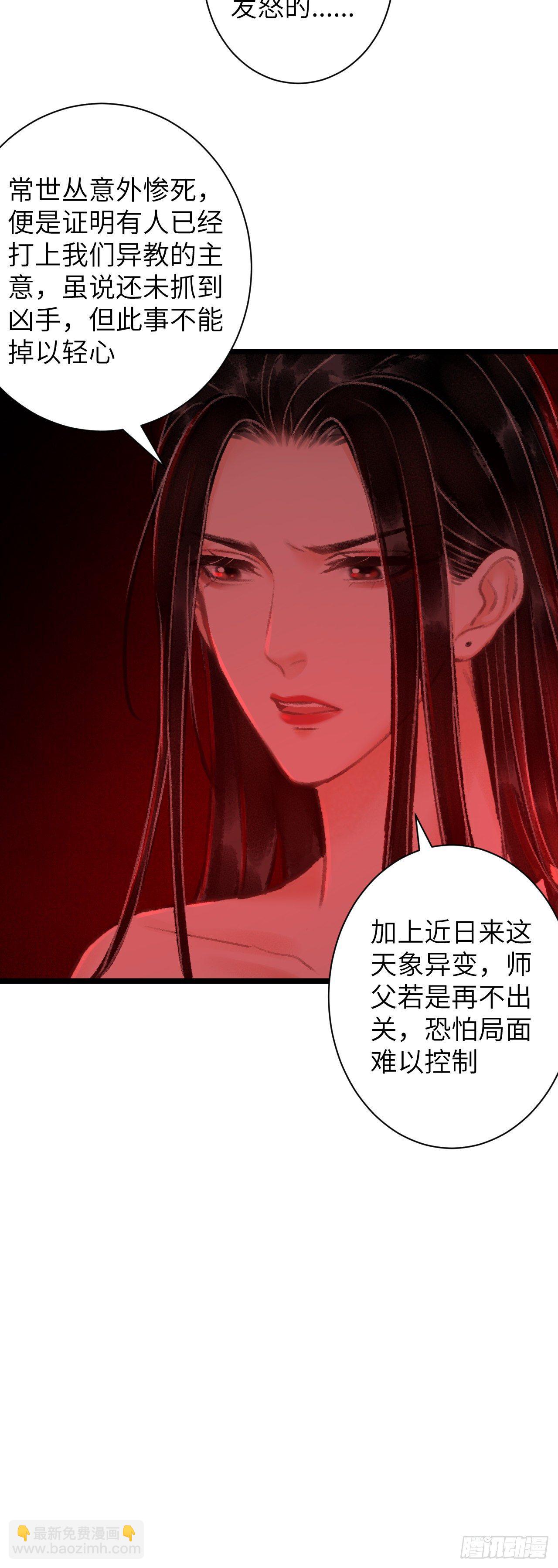 41·搞你徒弟气死你16