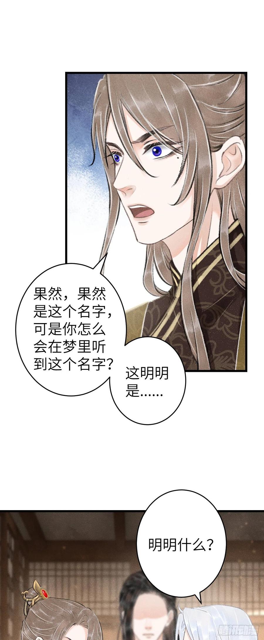 135·梦中之人是你吗？35