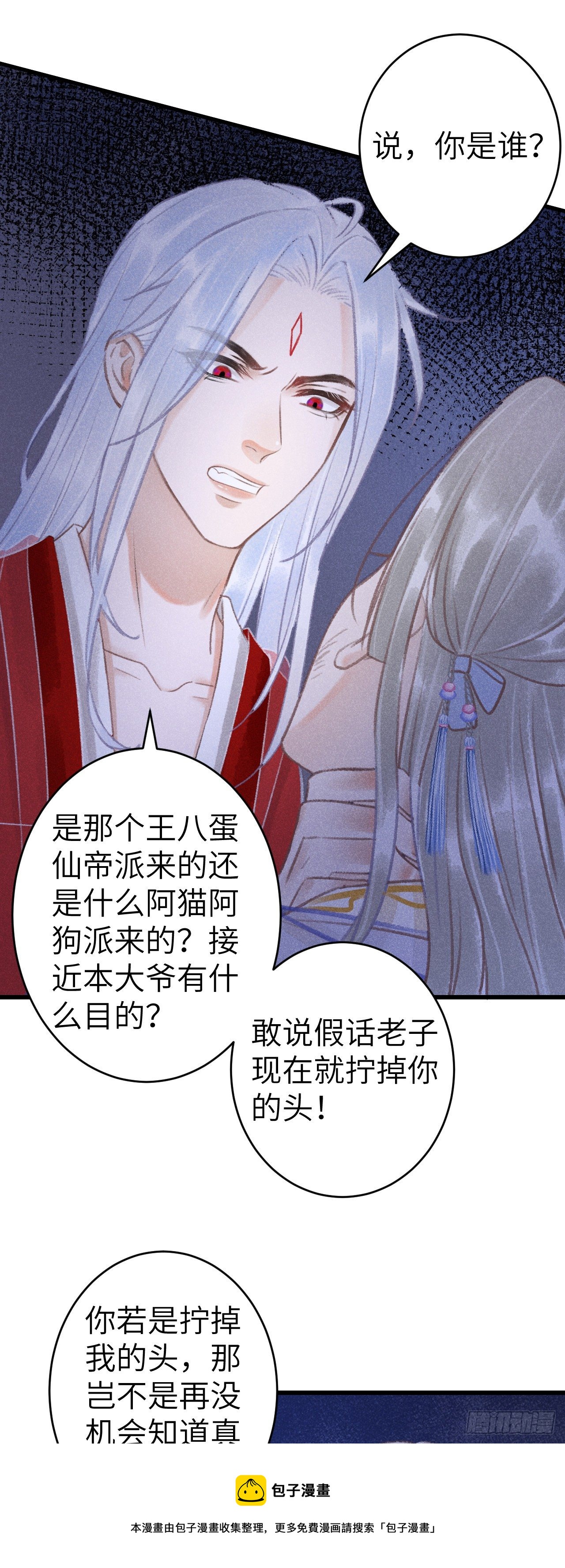 146·陪我一晚就告诉你48