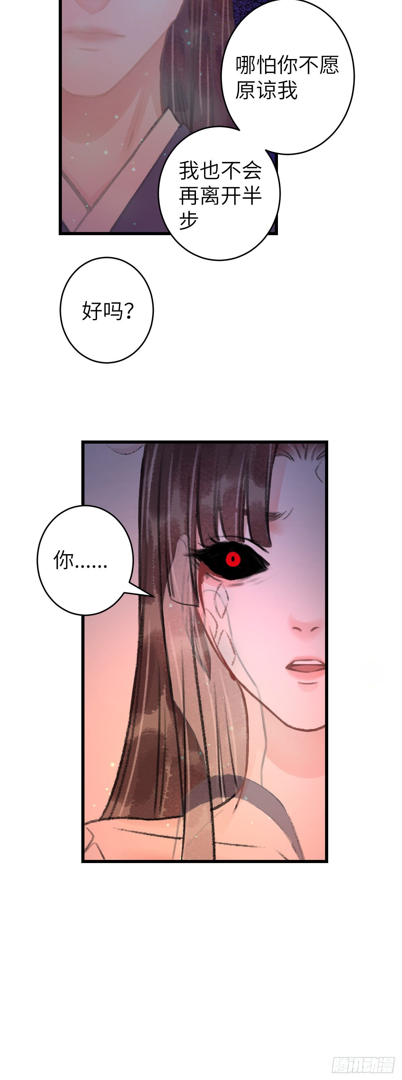96·神仙他不懂爱？5