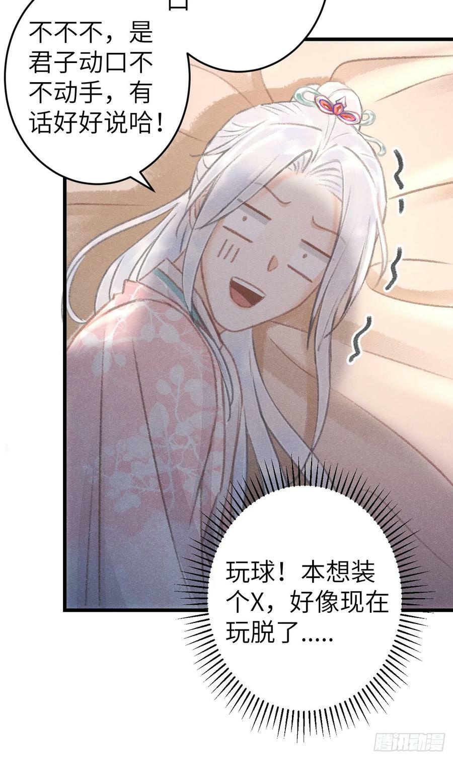 198·某人吃醋了29
