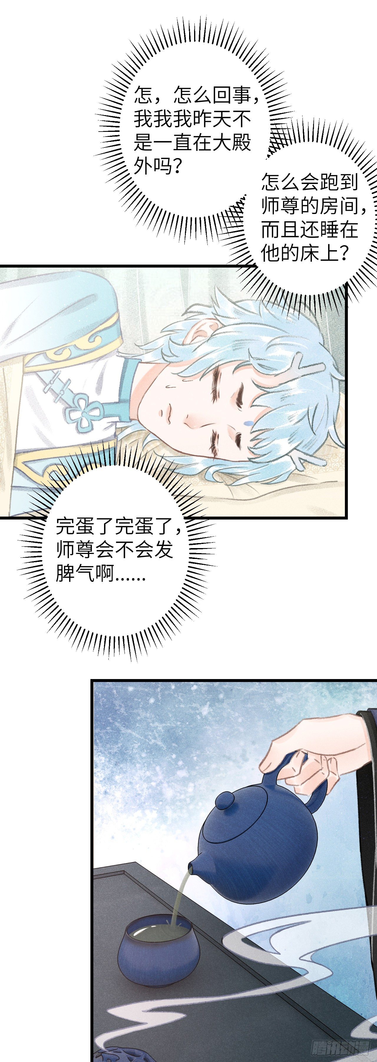 120·逃跑的代价就是……23
