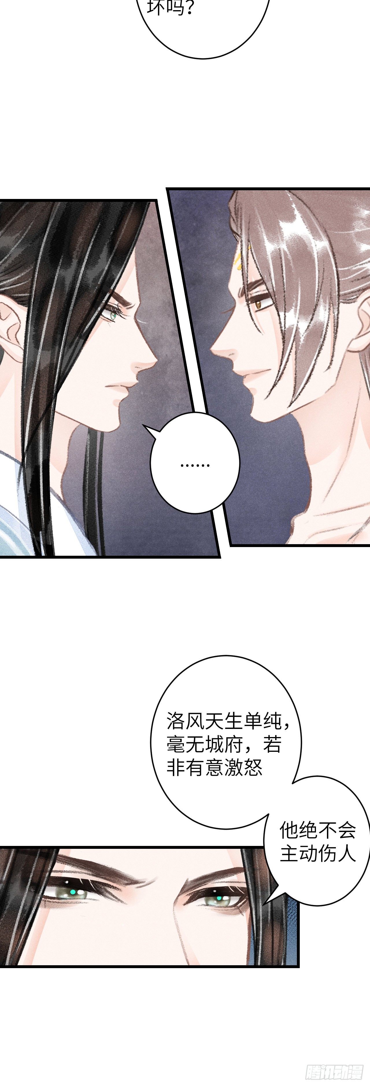 102·真的离开吗？12