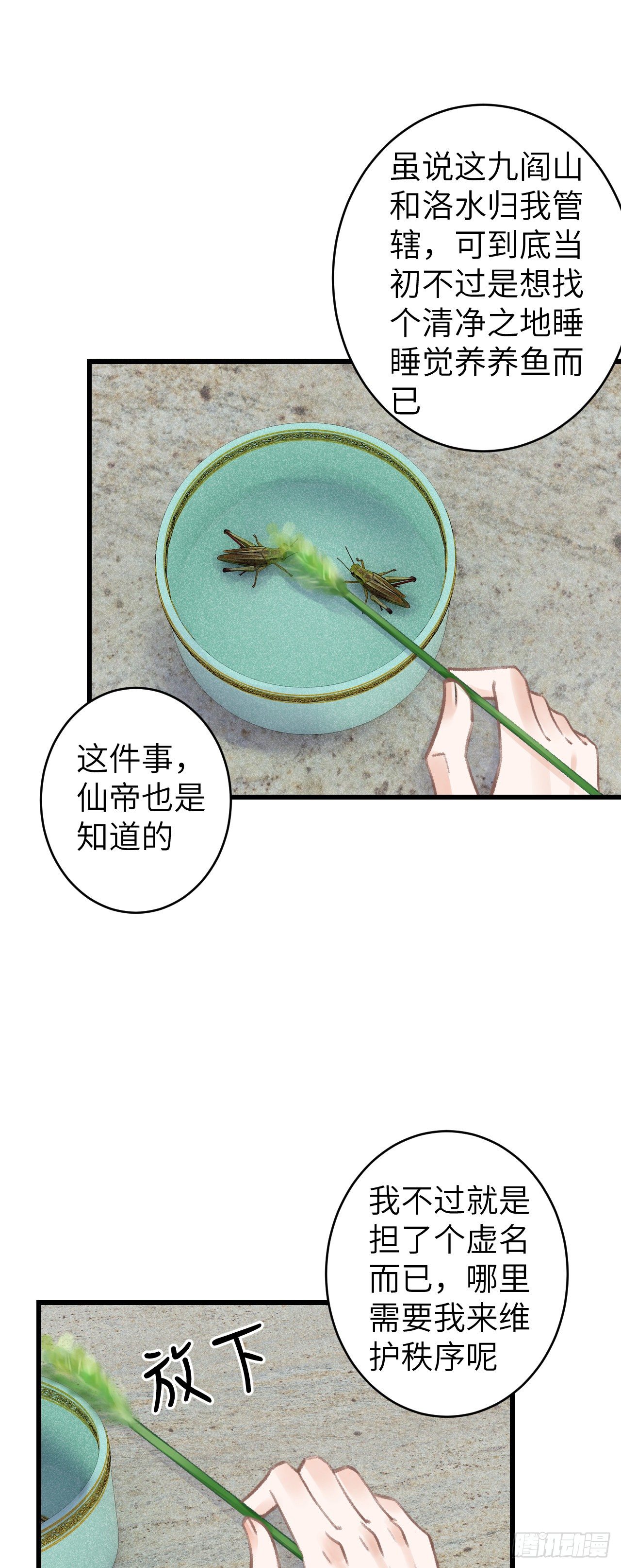 75·是劫是缘？2