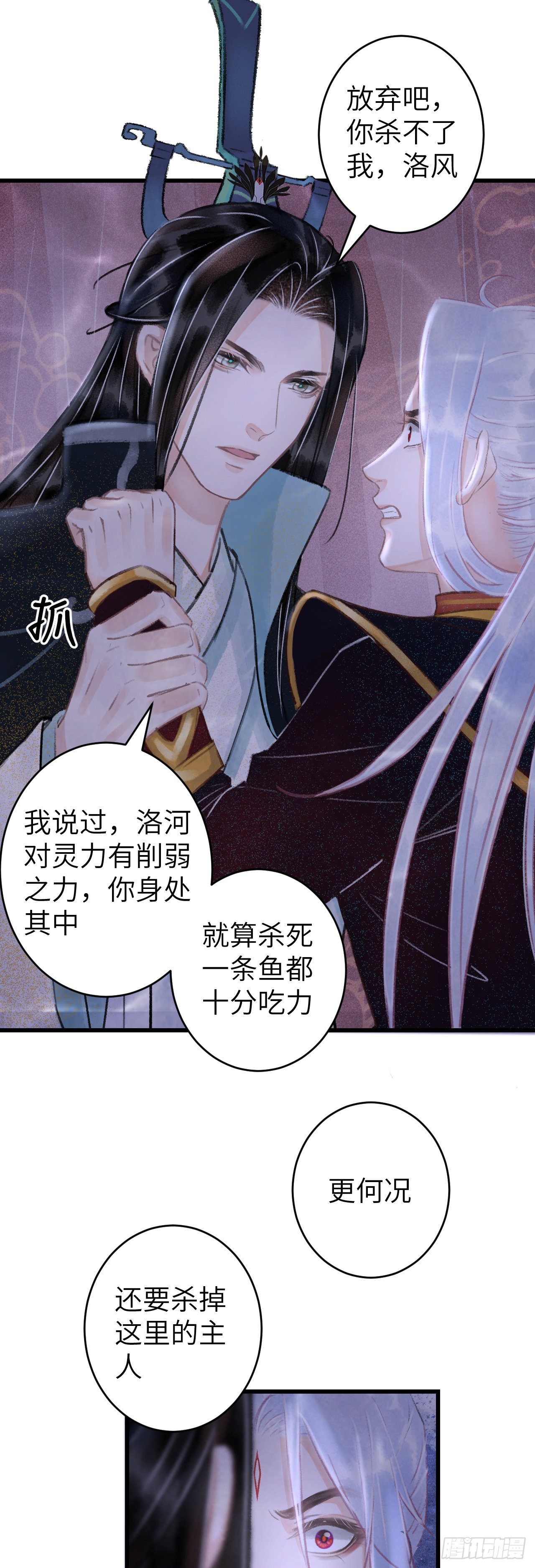 105·唇唇相对的含义……30