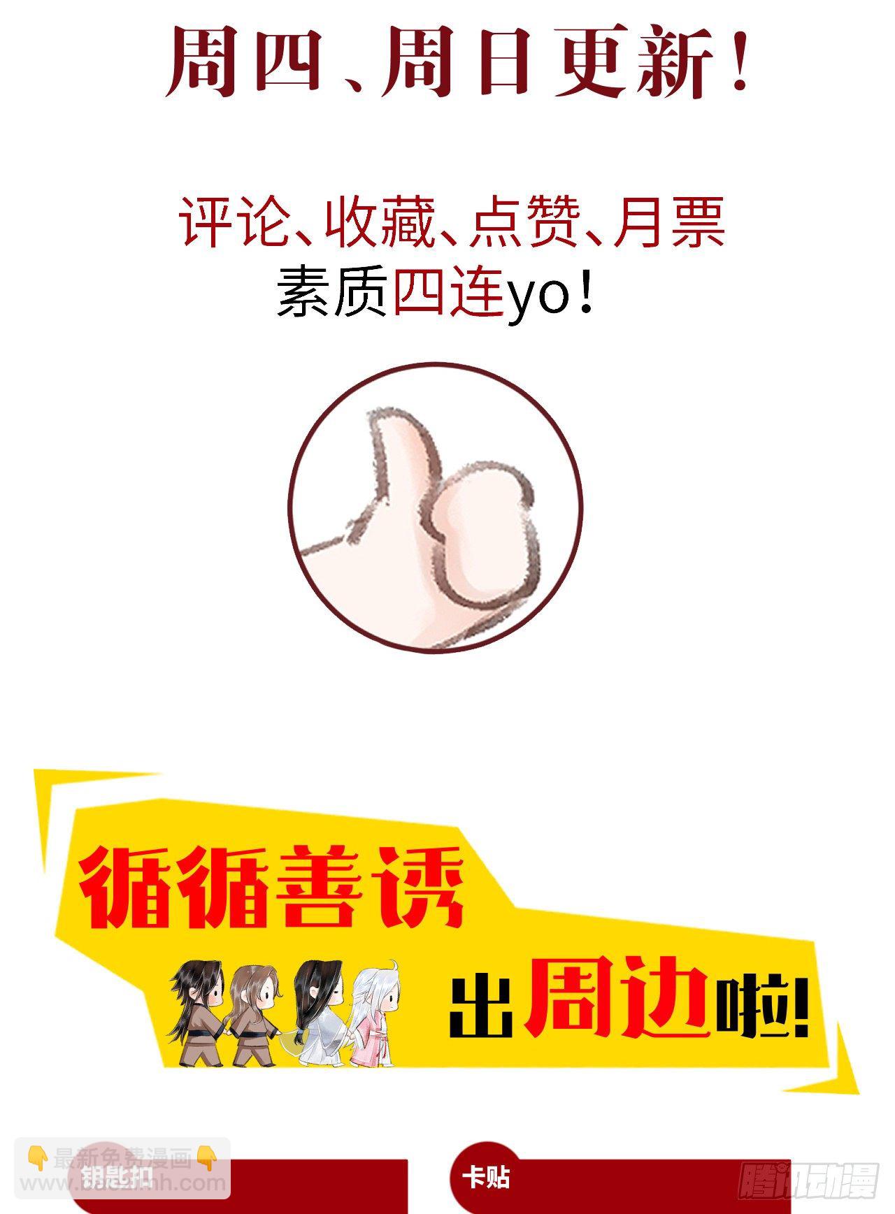 90·赤诚相见39