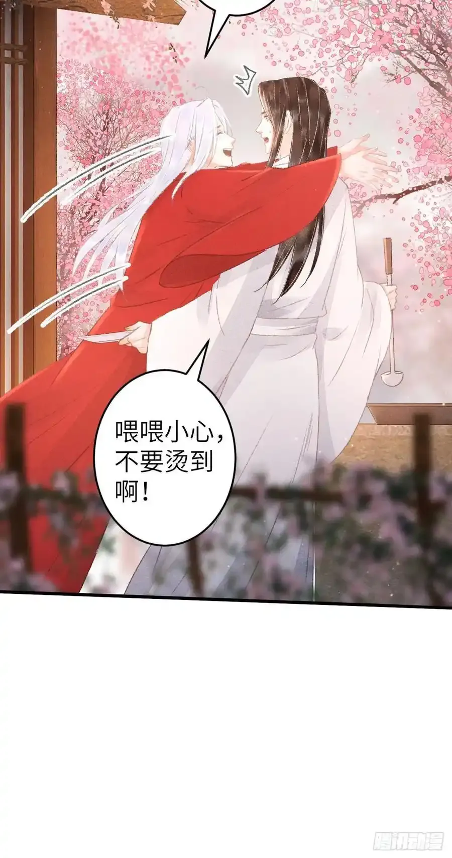 243·洞房花烛535