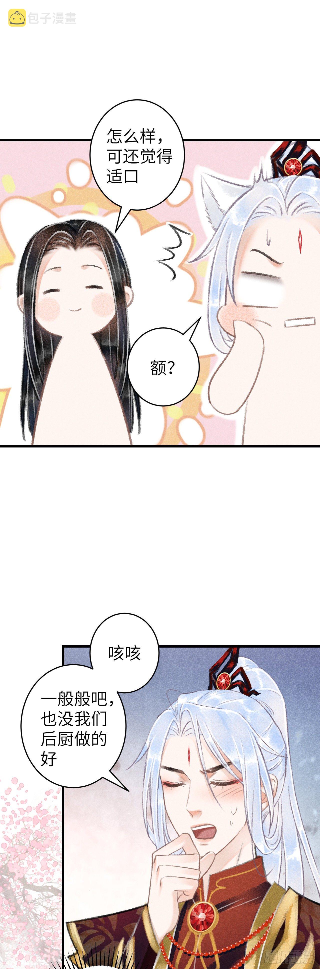 76·危险关系的契机16