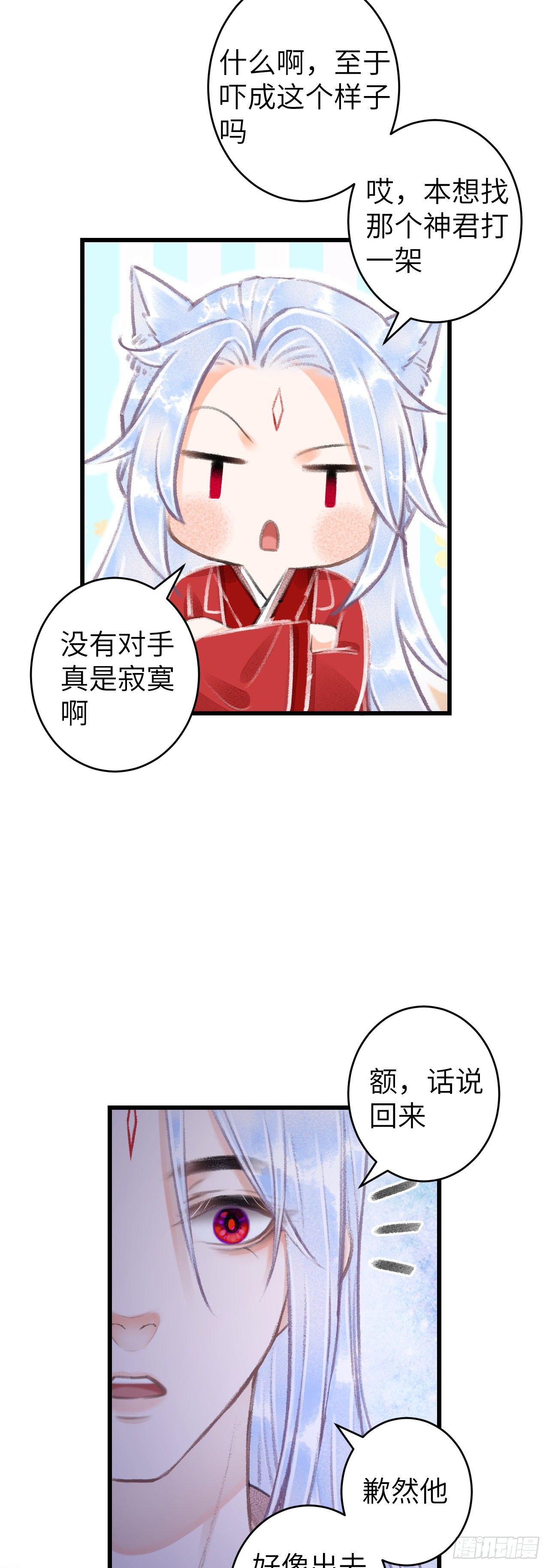 98·神君的私情26
