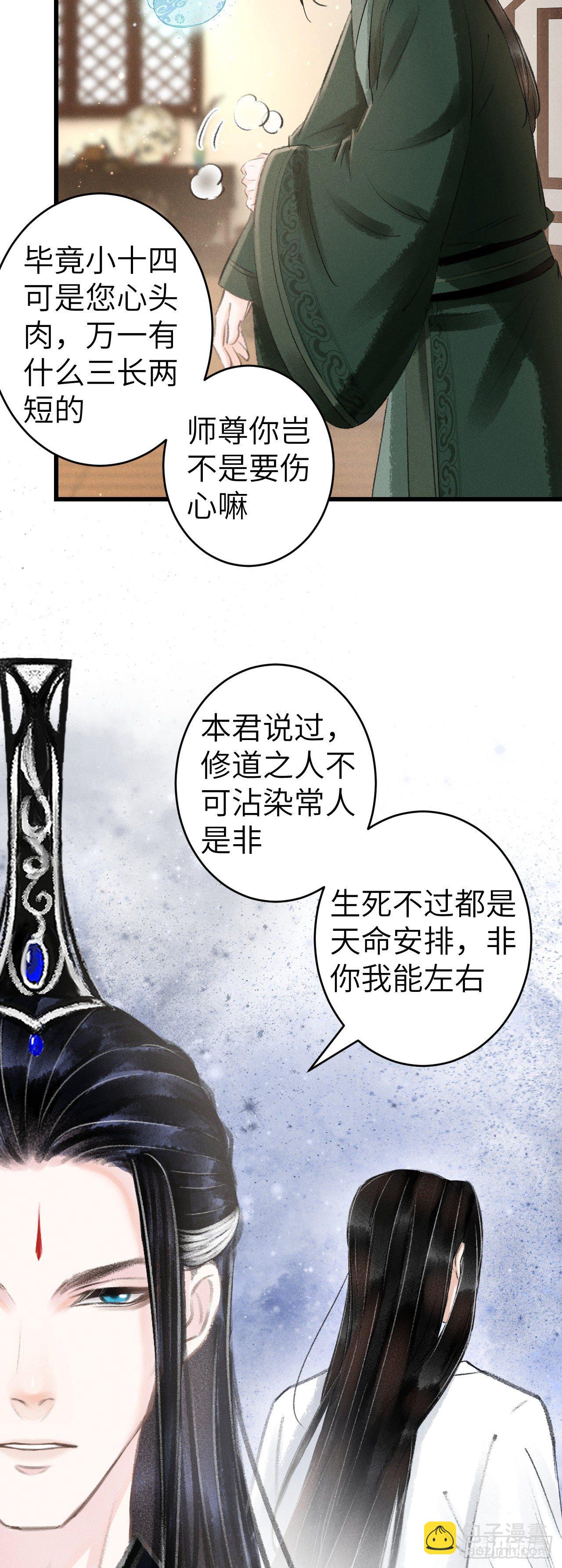 132·别想叫我守寡12