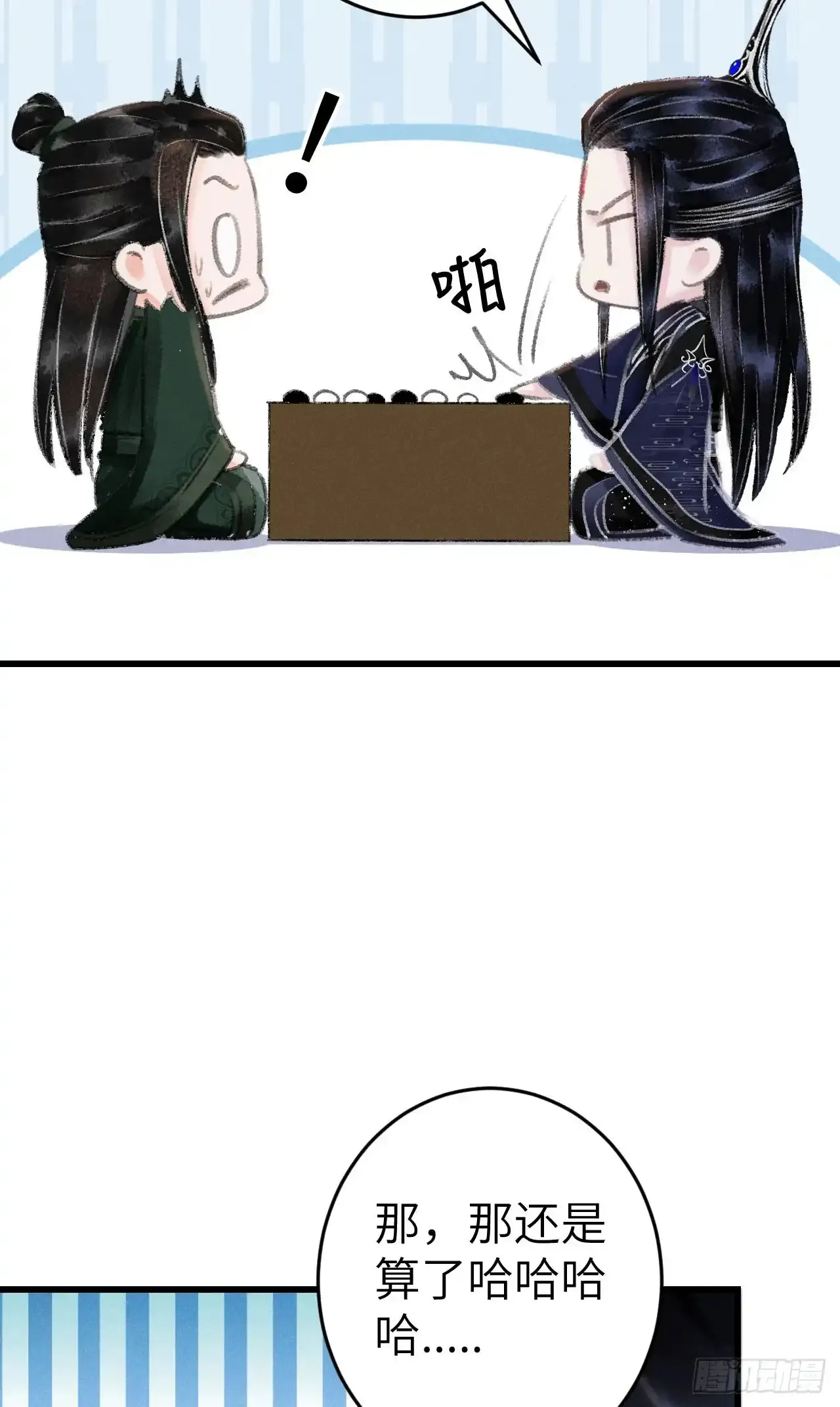 207·我会比你疼我更加疼你52