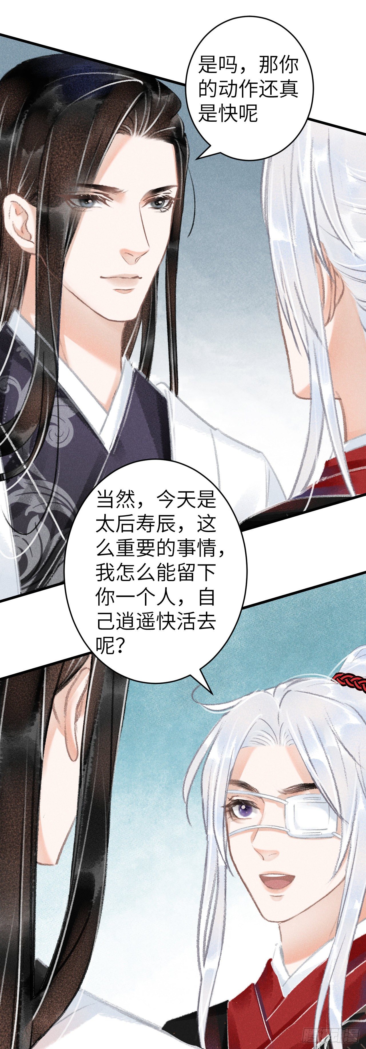 131·我要保护你34