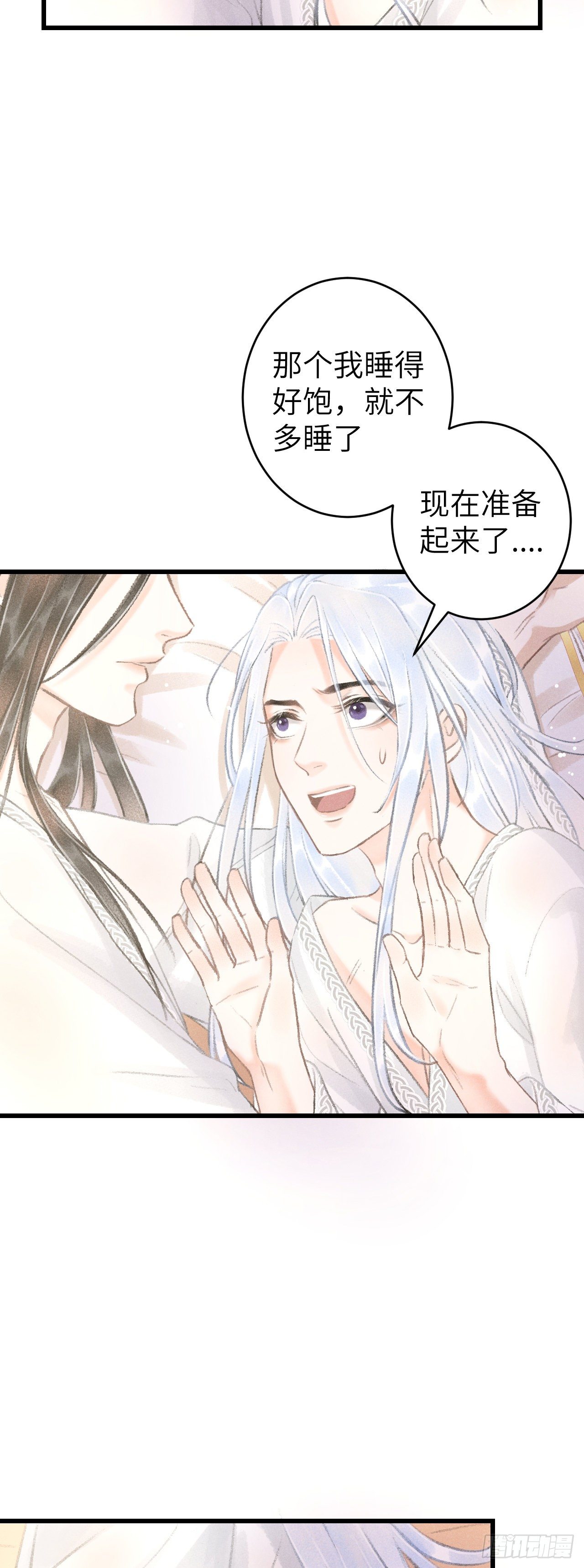 56·又狗又温柔11