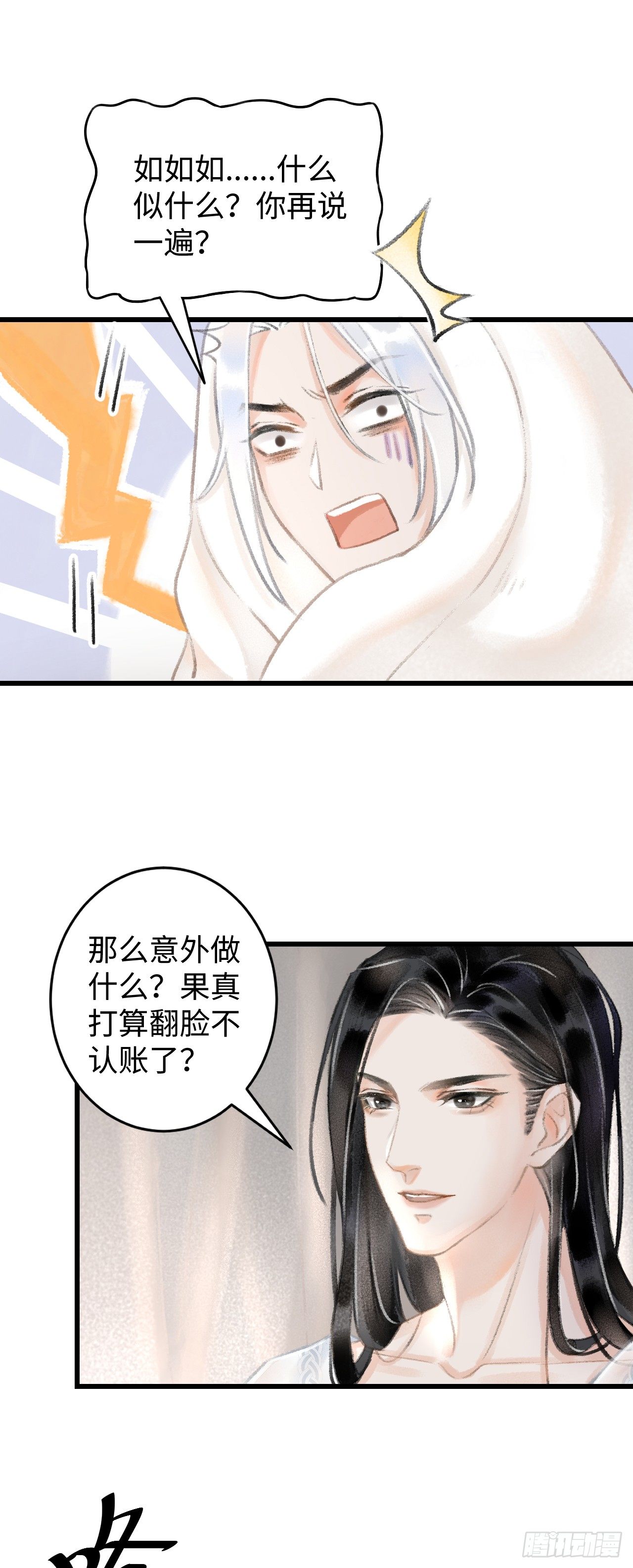 1.序·最沙雕的穿越36