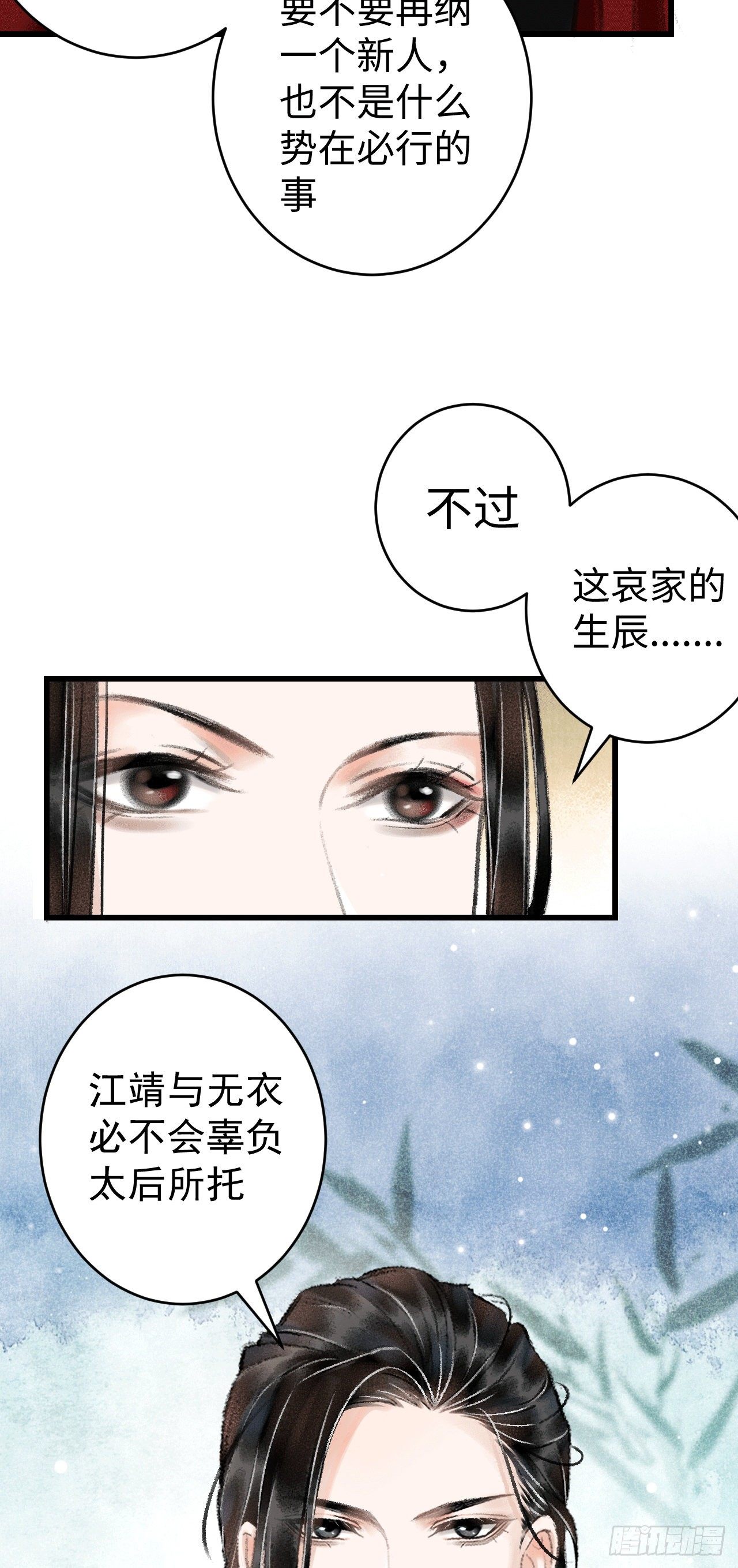 8·传说中的修罗场23