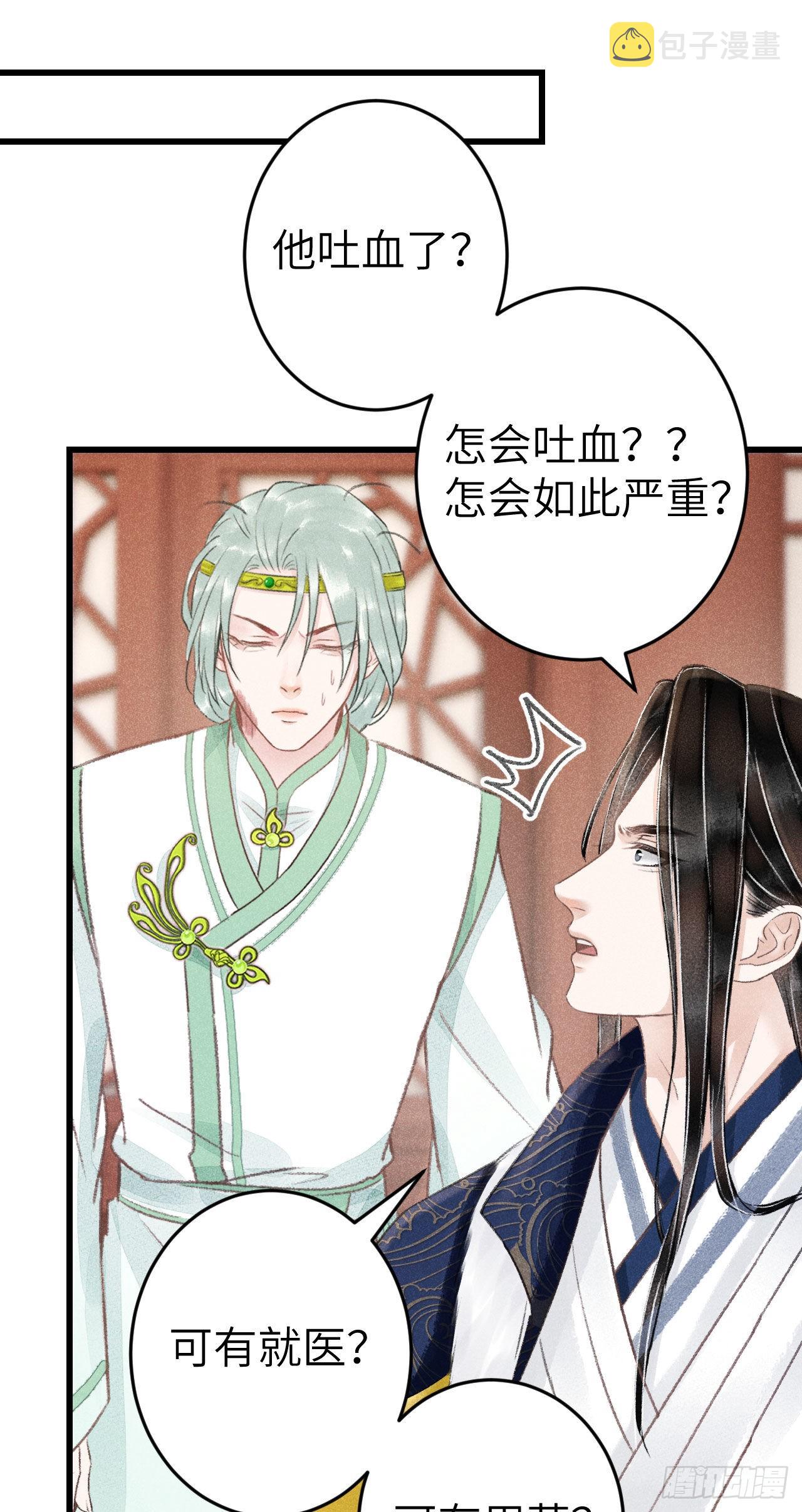 174·擎苍国版追男仔23