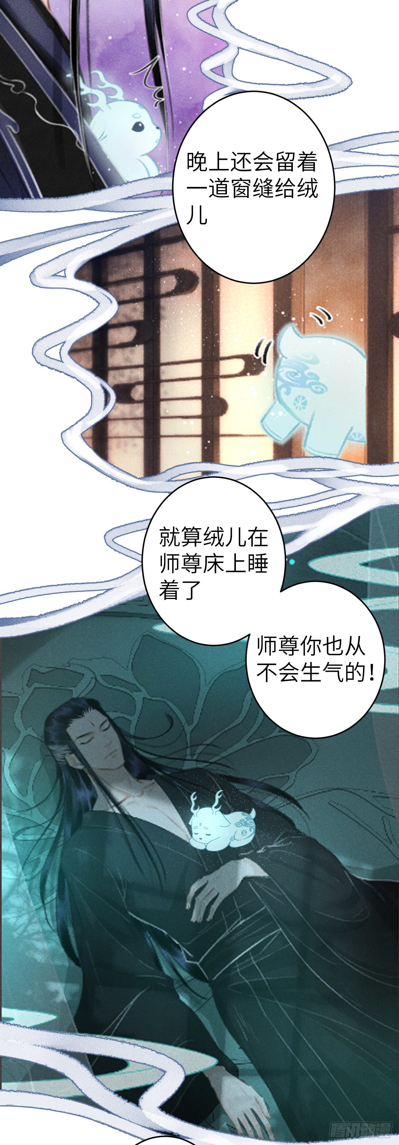 126·论激怒师尊的方法9