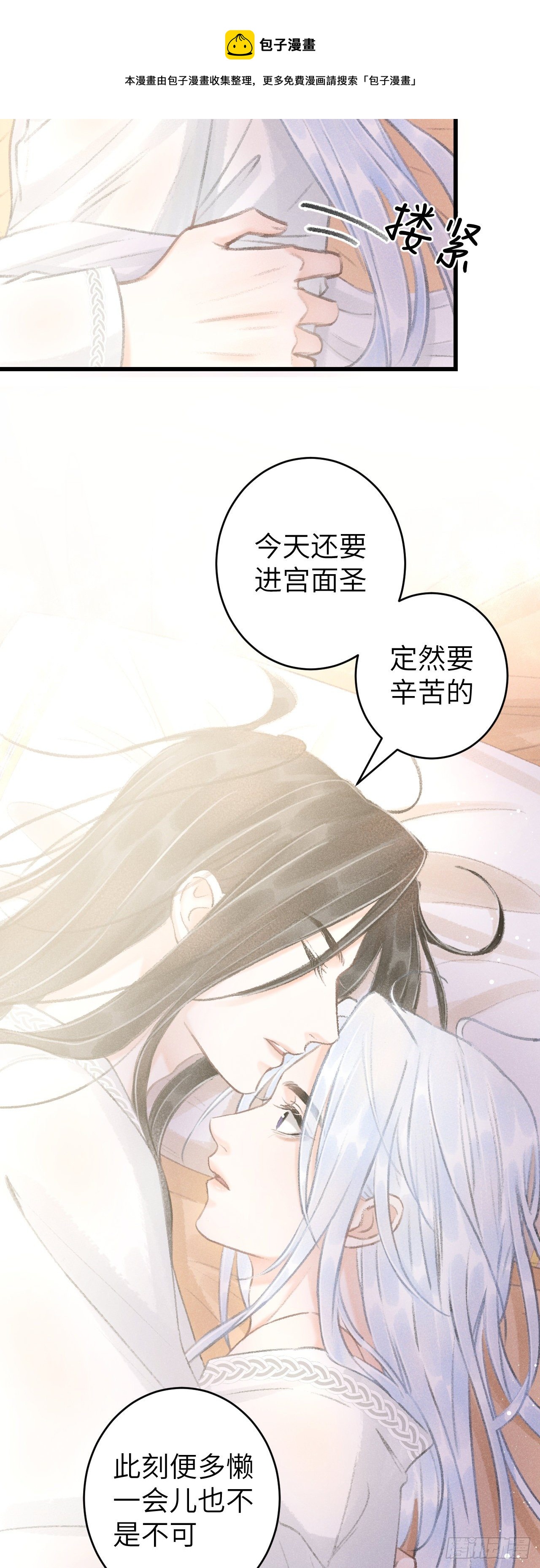 56·又狗又温柔12