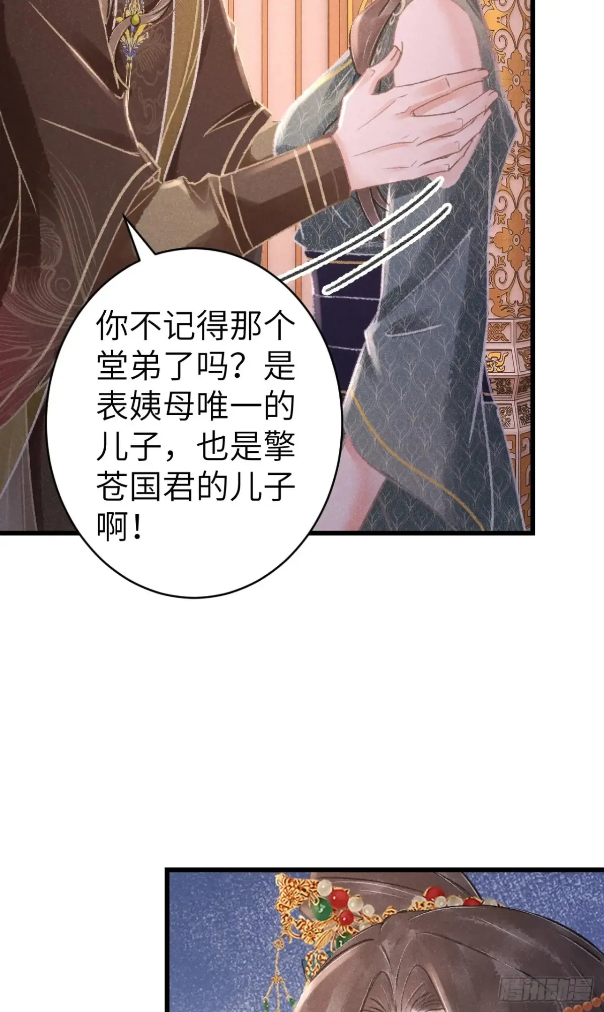 259·纪循的“无理取闹”10