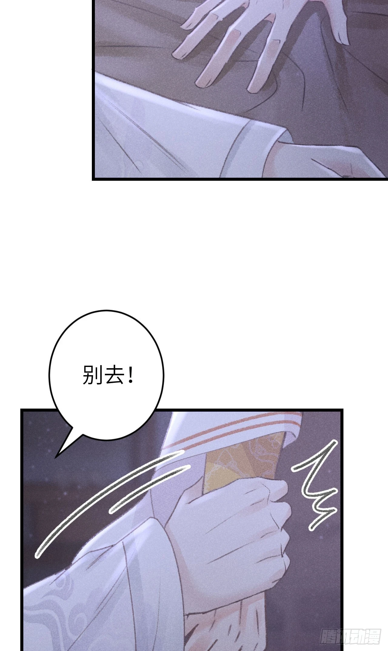 196·第二世终章 抉择35