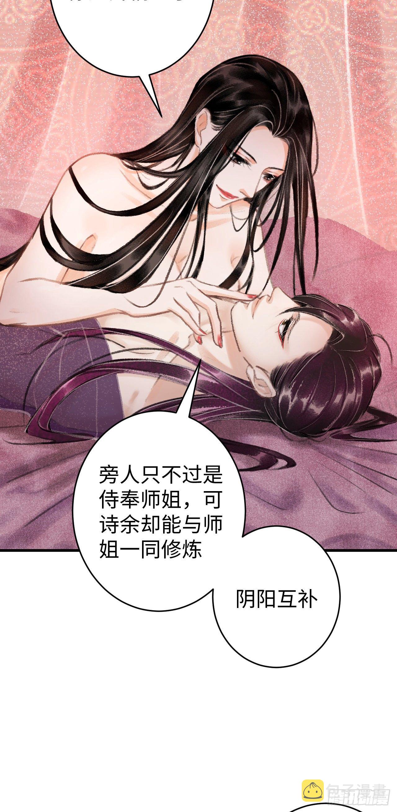 17·馋我身子？7
