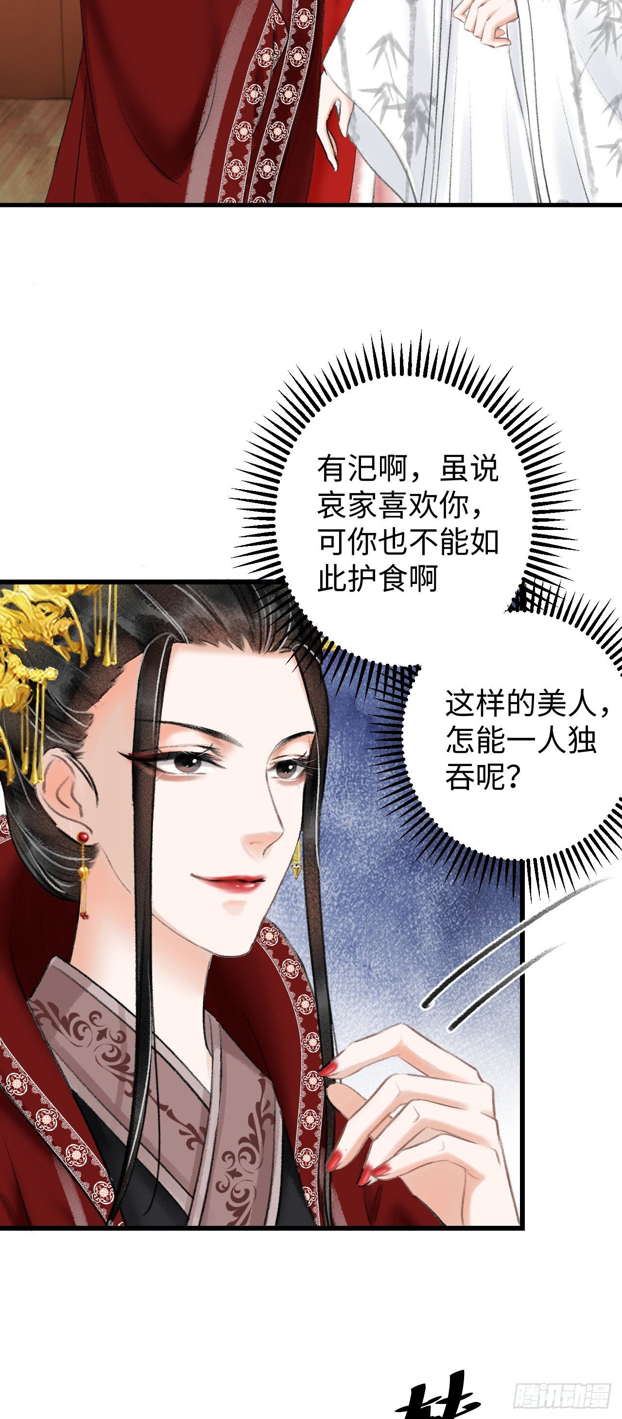 7·醉后的“残局”58