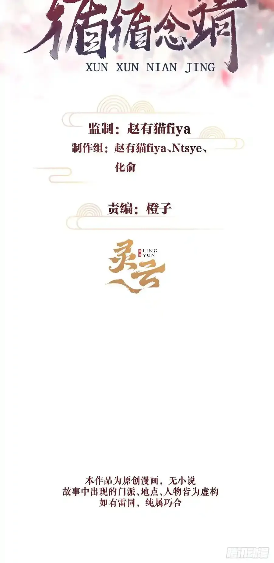 243·洞房花烛51