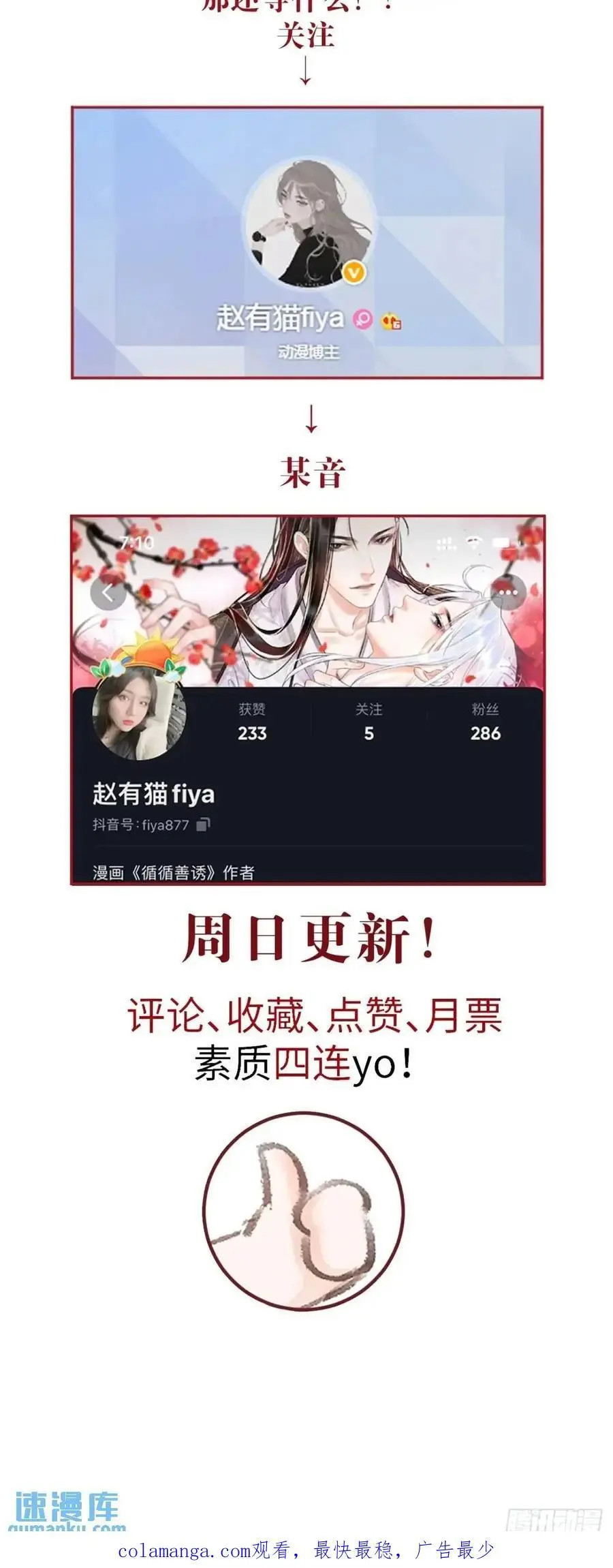 235·玉空的计划73