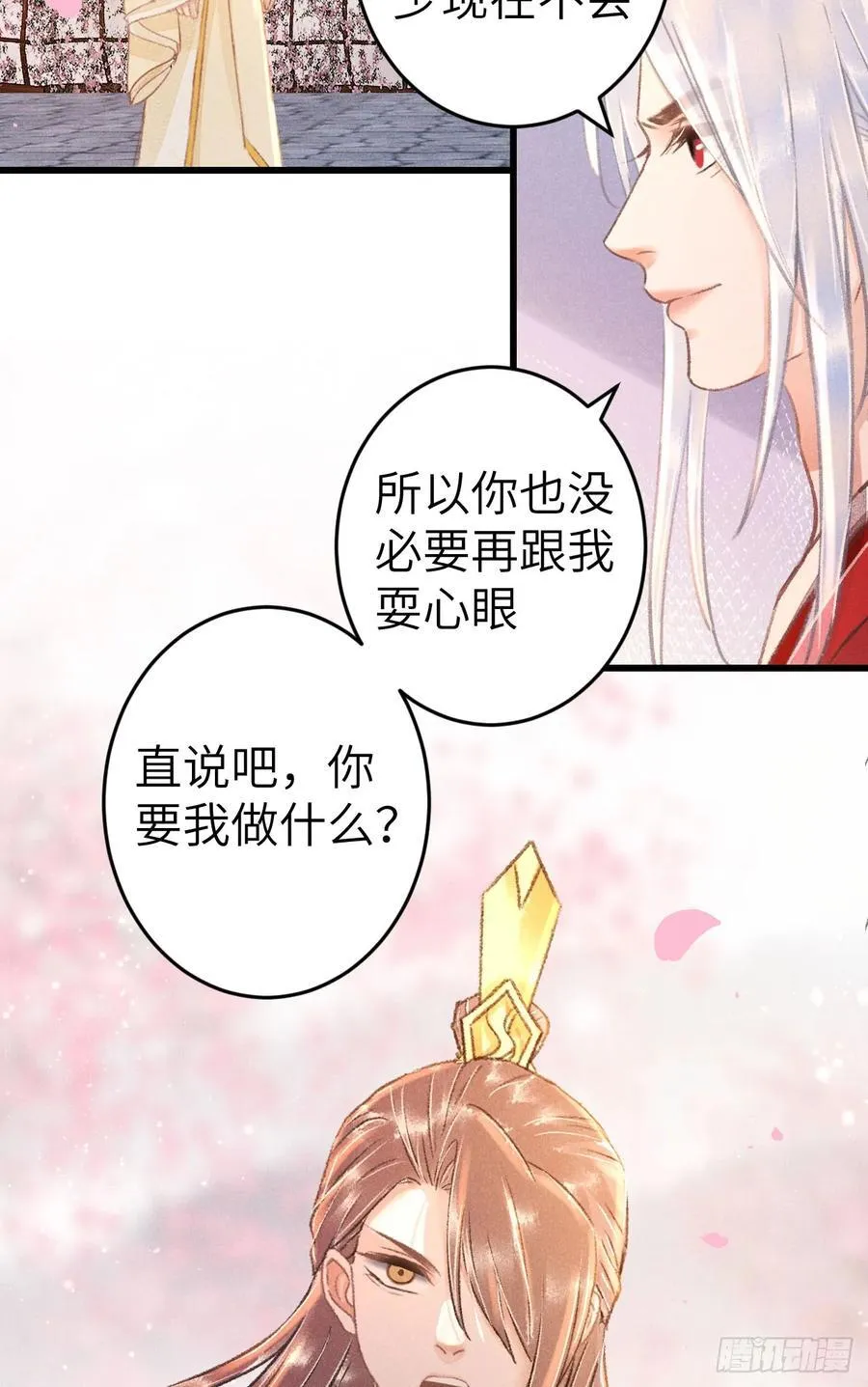 249·合作计划59