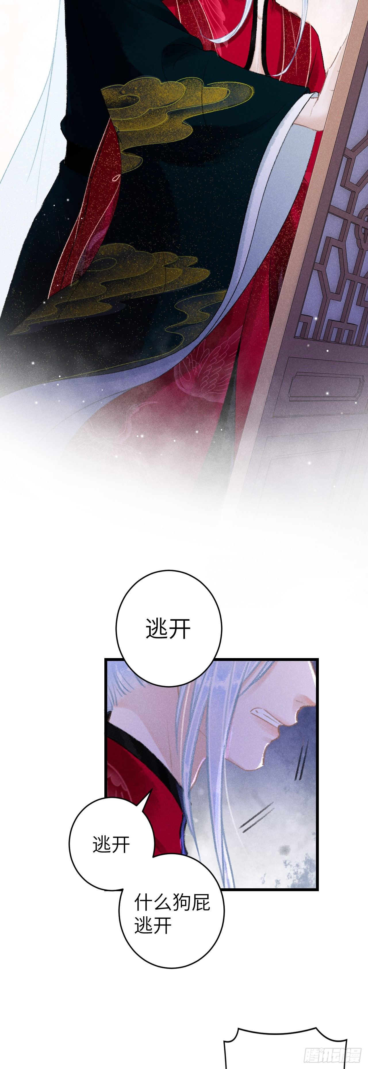 53·步步错21