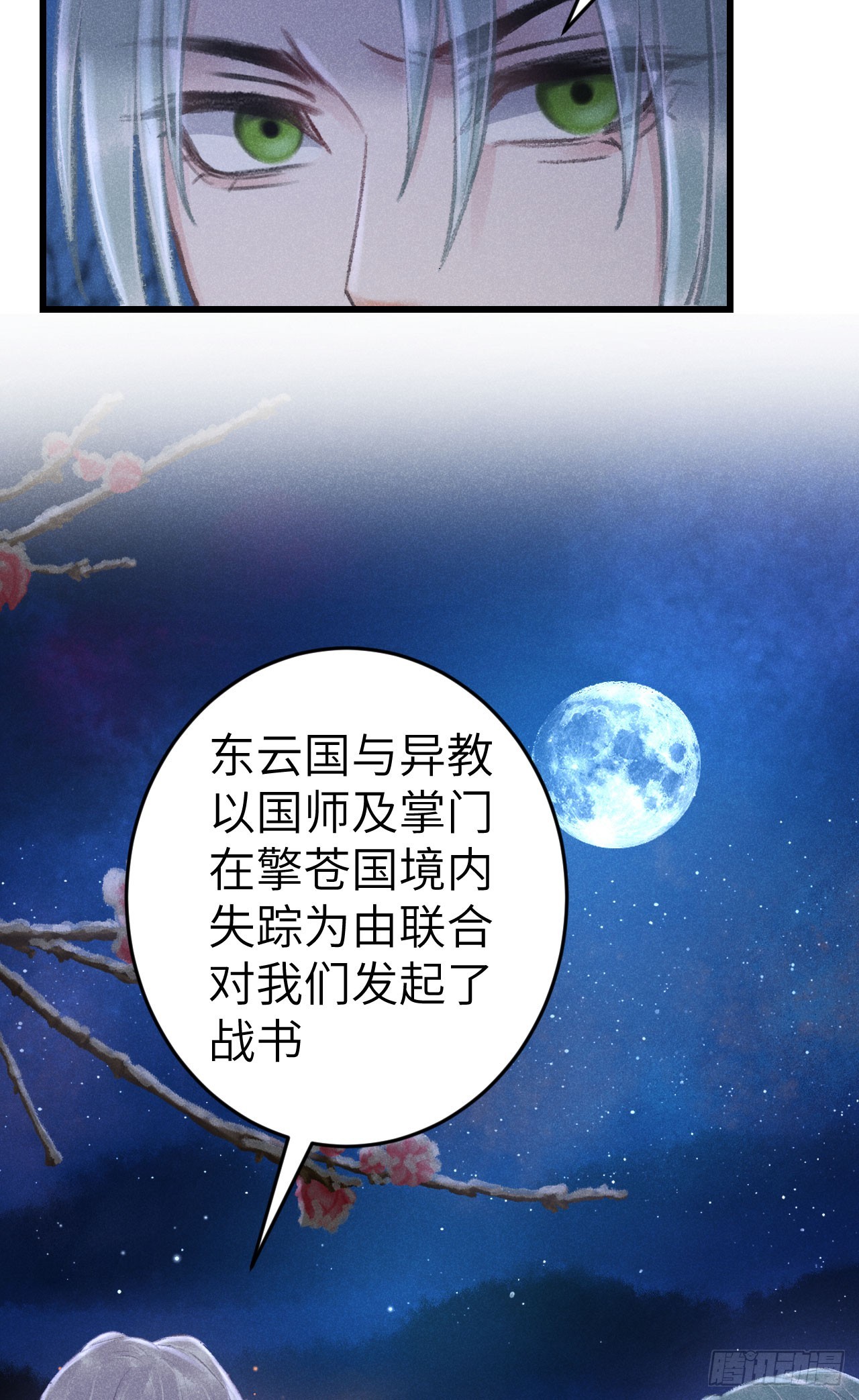 186·大战之前38
