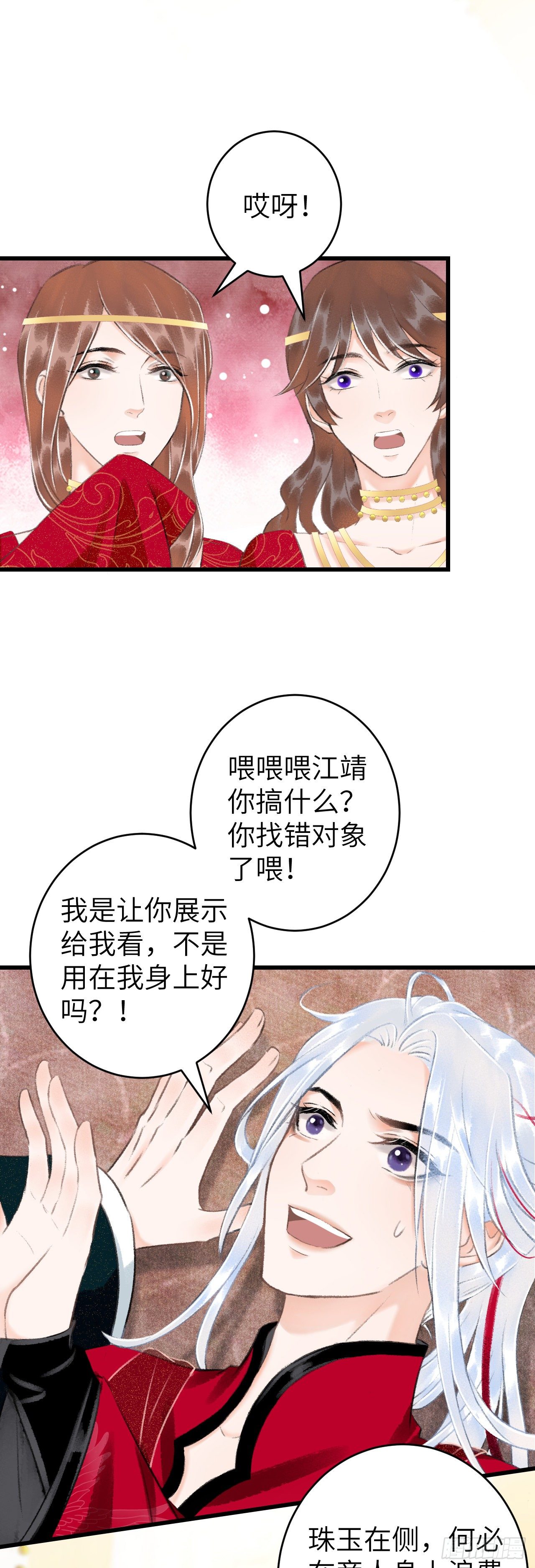 31·推倒25