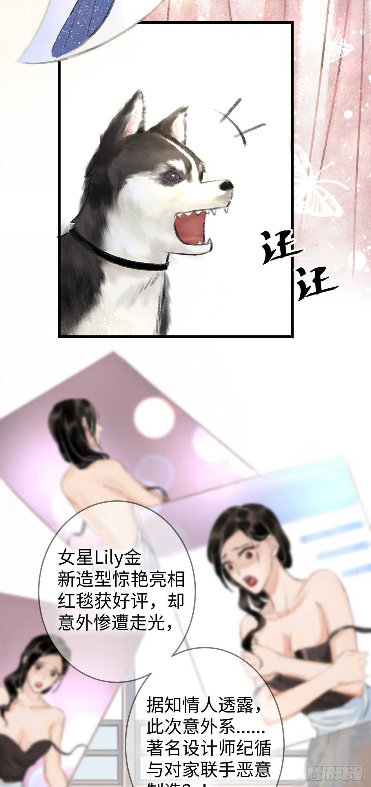 1.序·最沙雕的穿越6