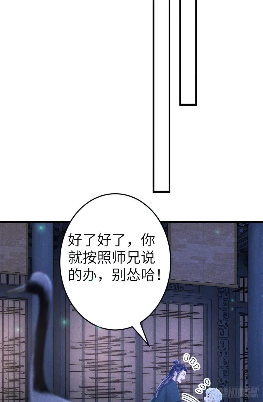 246·无趣的仙途47