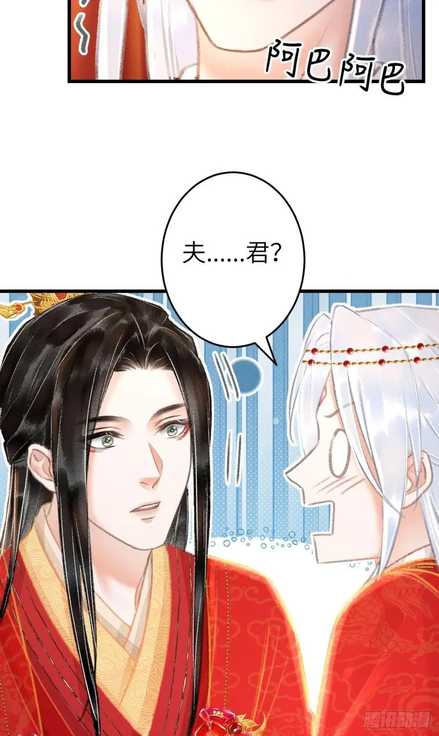 239·洞房花烛234