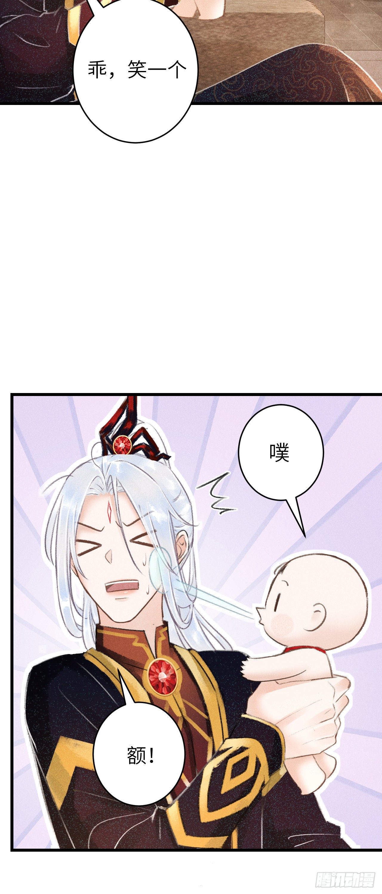 86·傲娇魔王带崽跑24