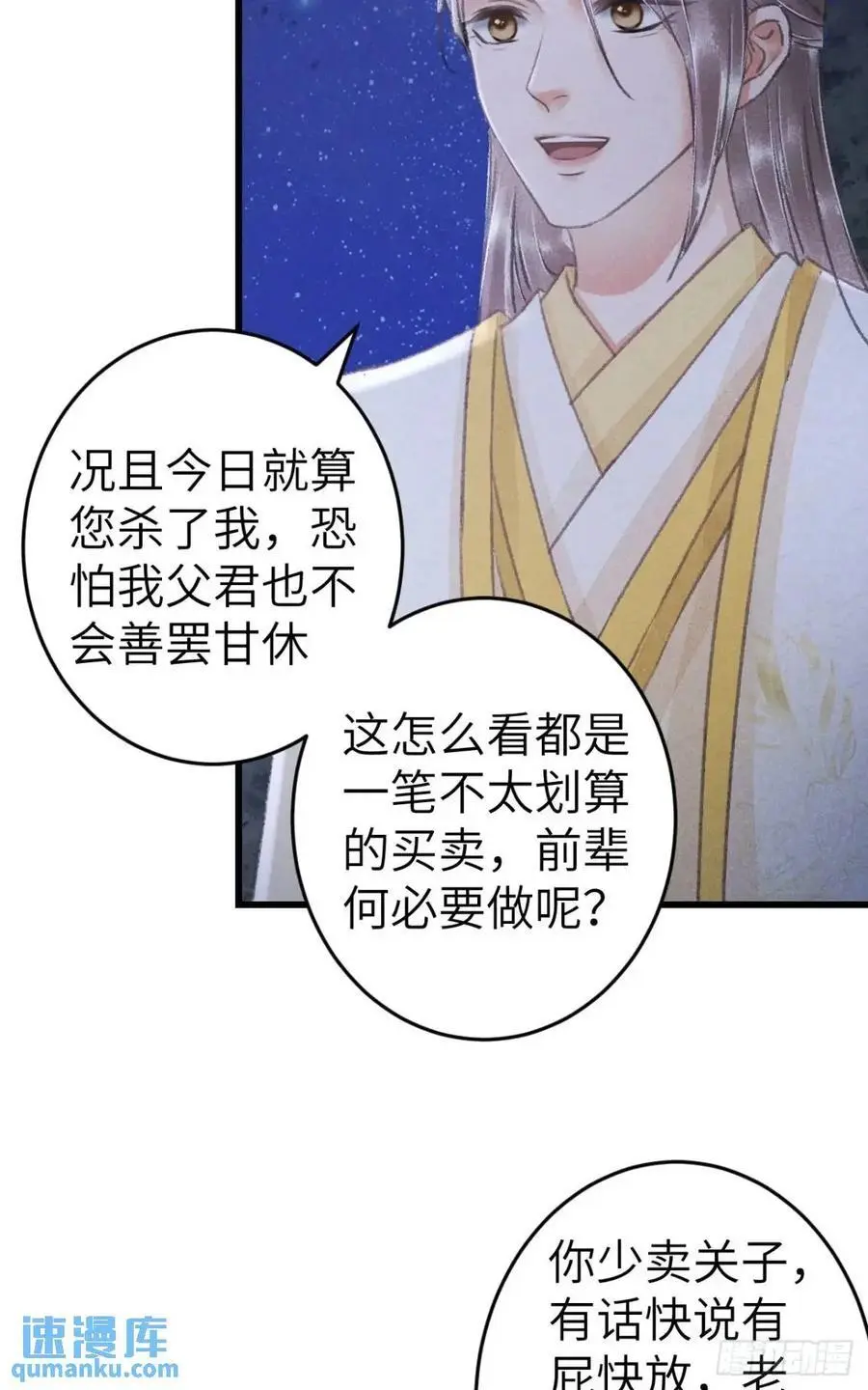 235·玉空的计划56