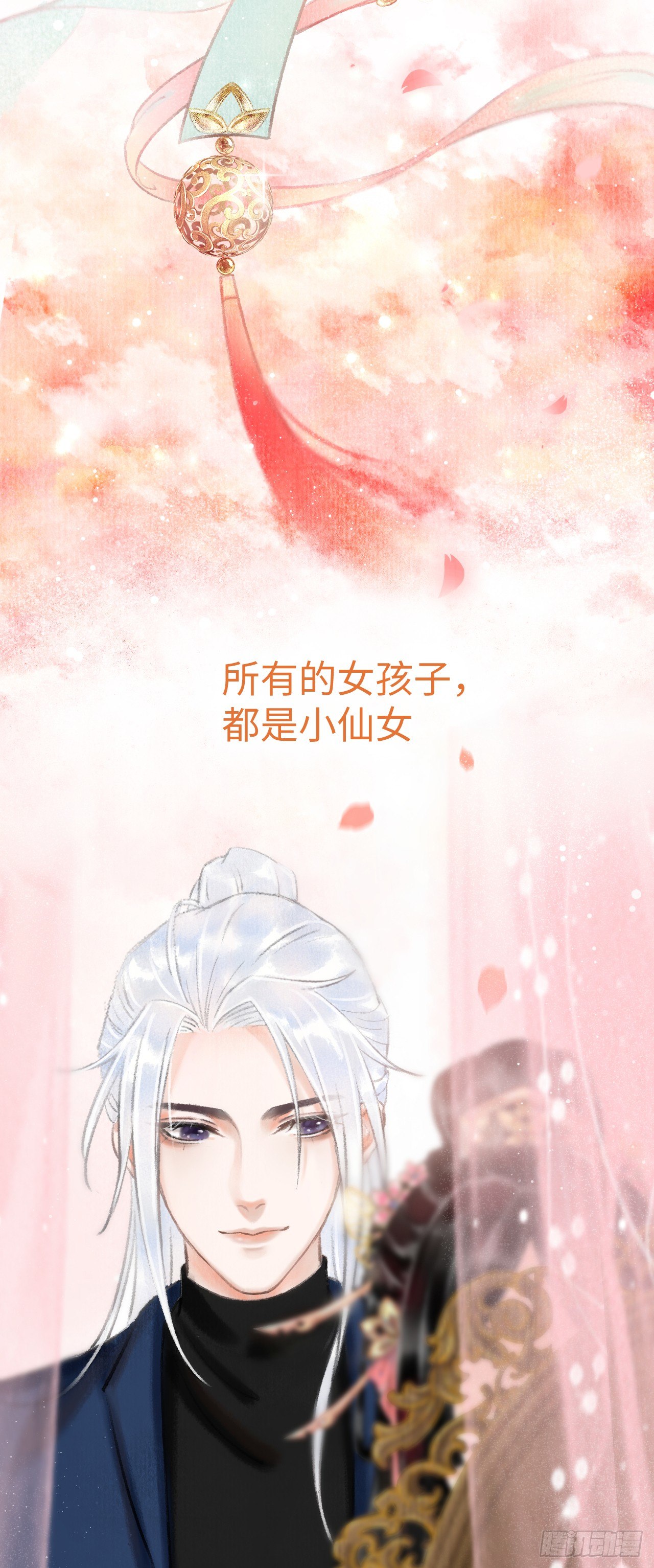 2·某人的取向7