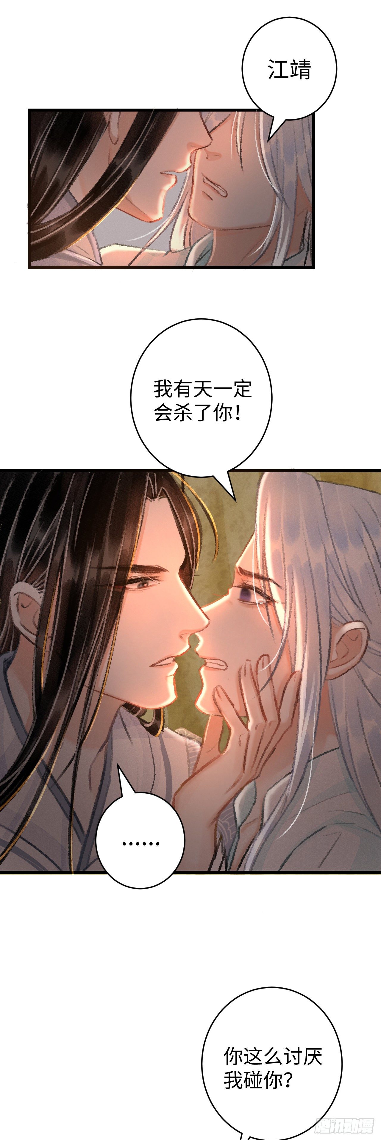 21·春宵苦短20