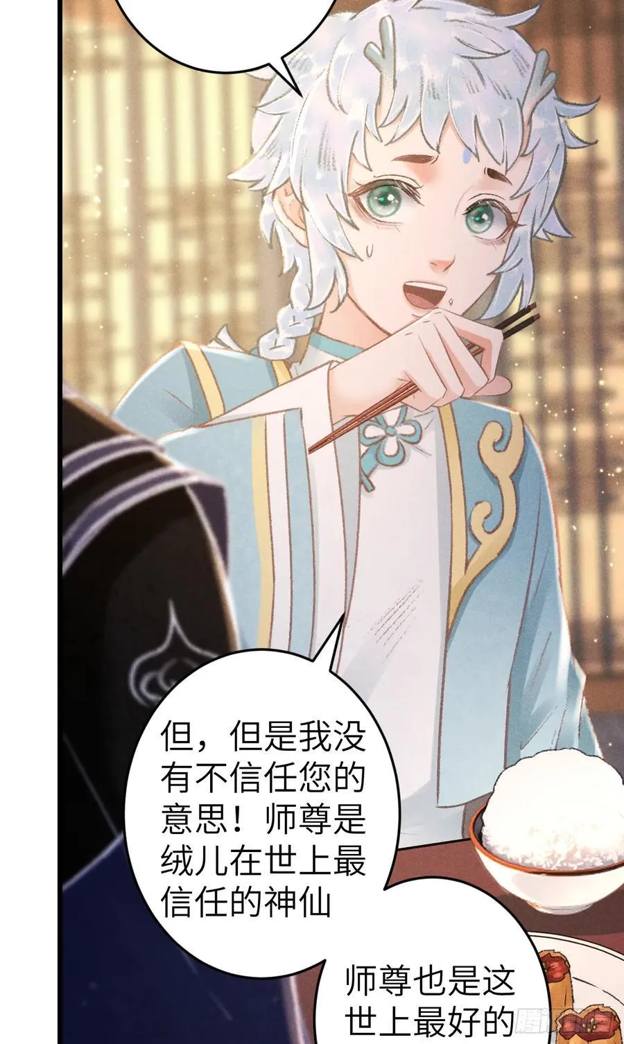 250·“交换”男友7